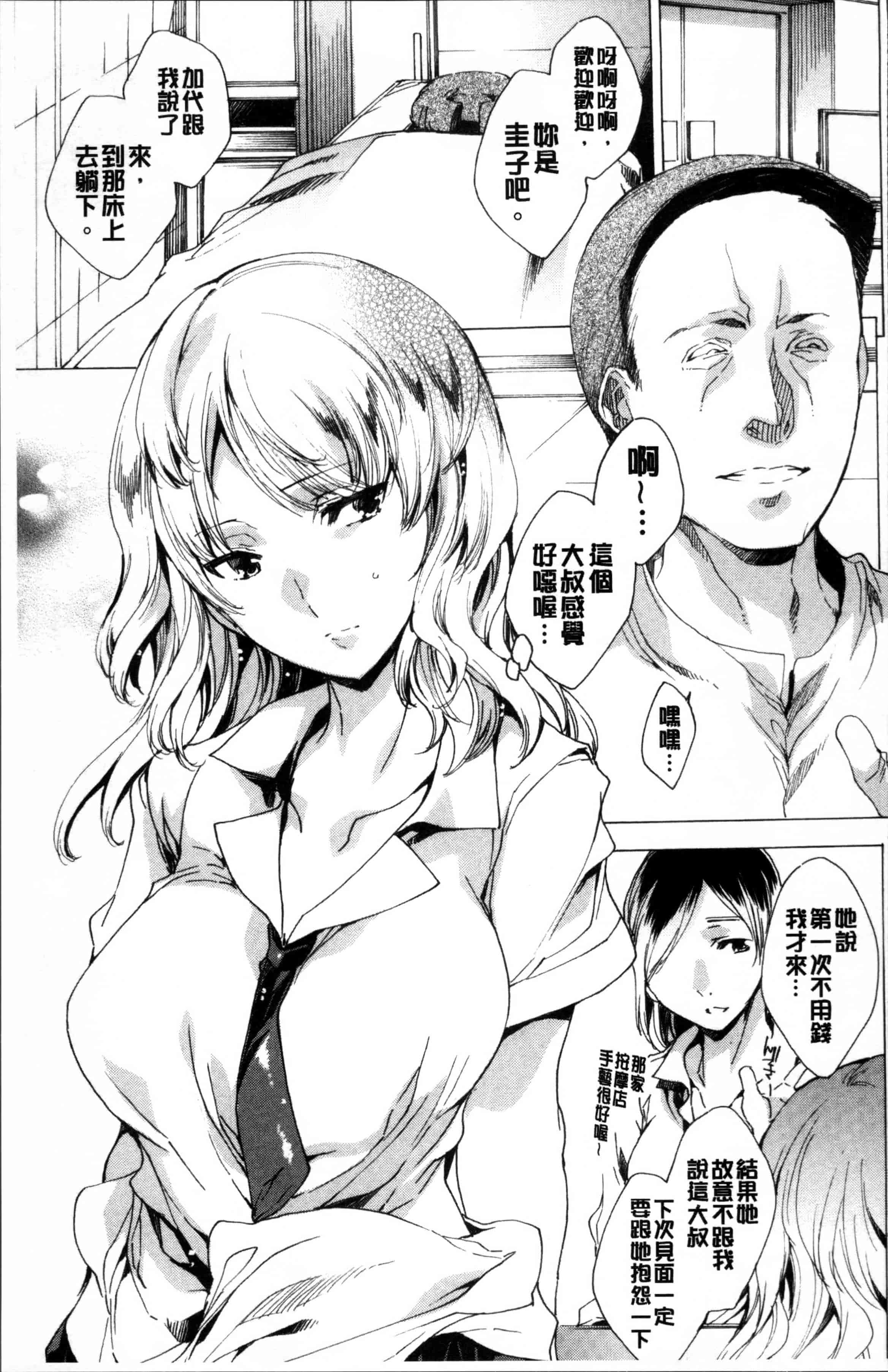 汉化版-[由雅なおは] 強制種付けギャル図鑑 [4K[S版]掃圖組]_第4集