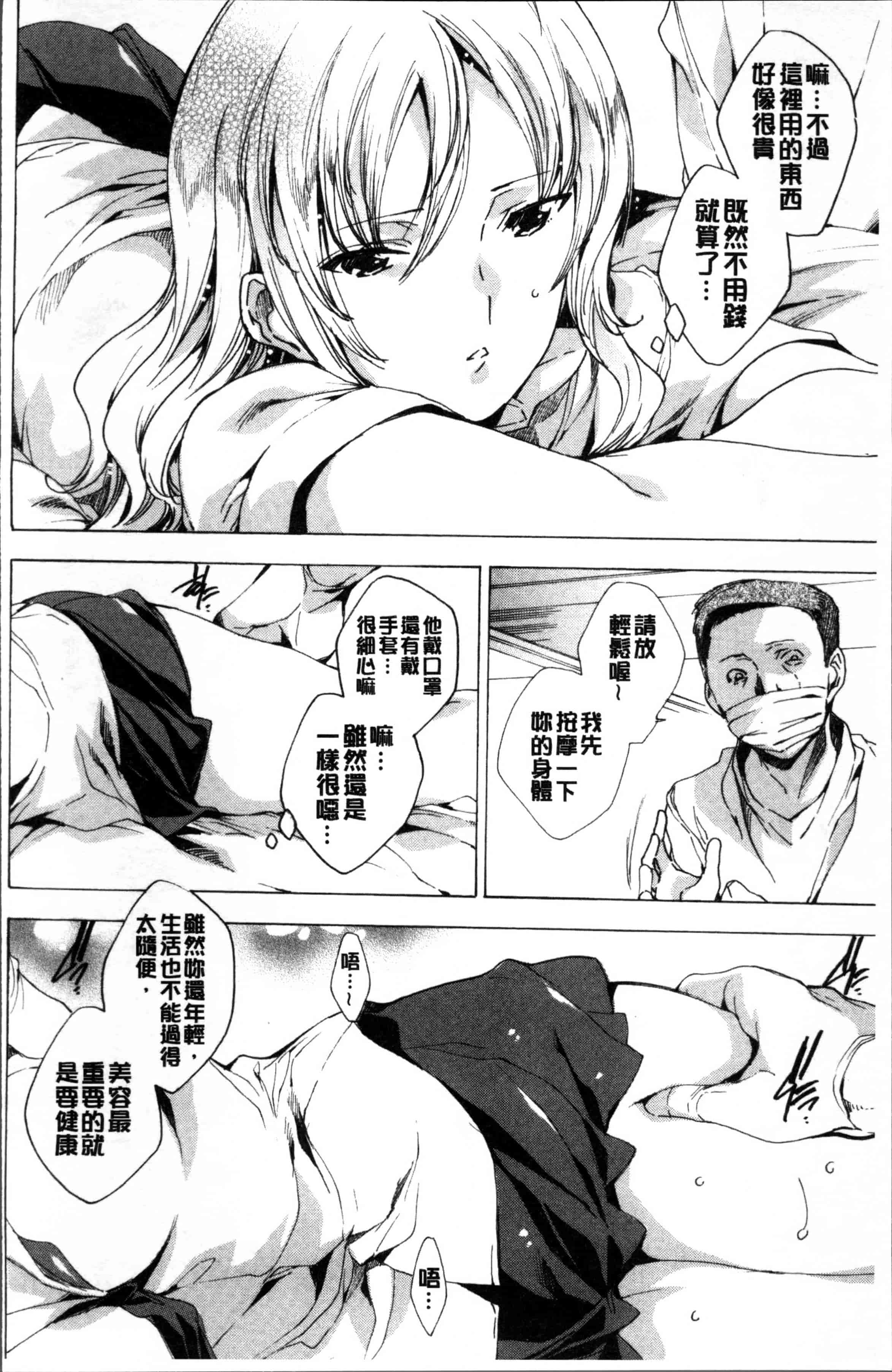 汉化版-[由雅なおは] 強制種付けギャル図鑑 [4K[S版]掃圖組]_第4集
