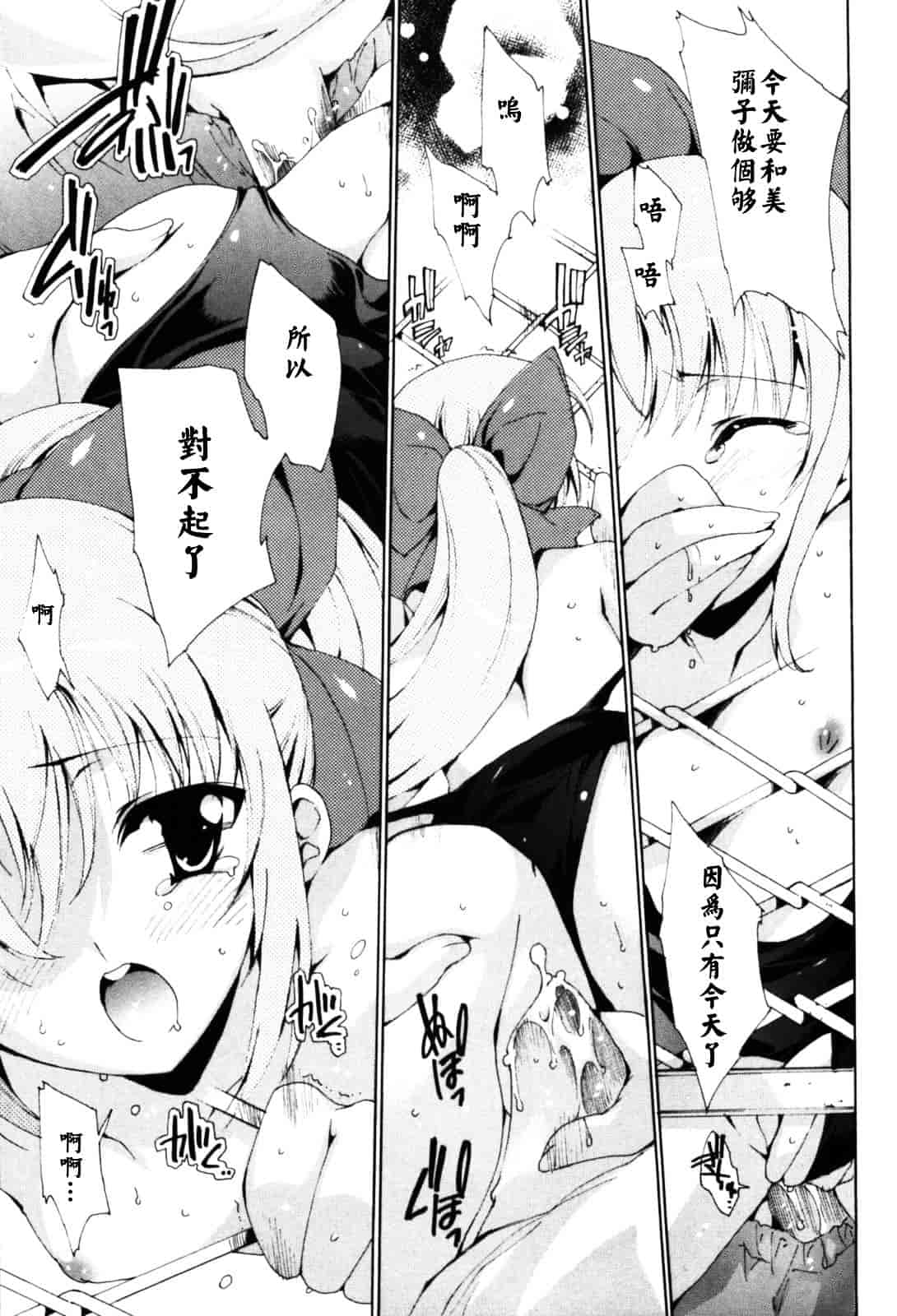 汉化版-[由雅なおは] 恋愛絶対領域_第5集