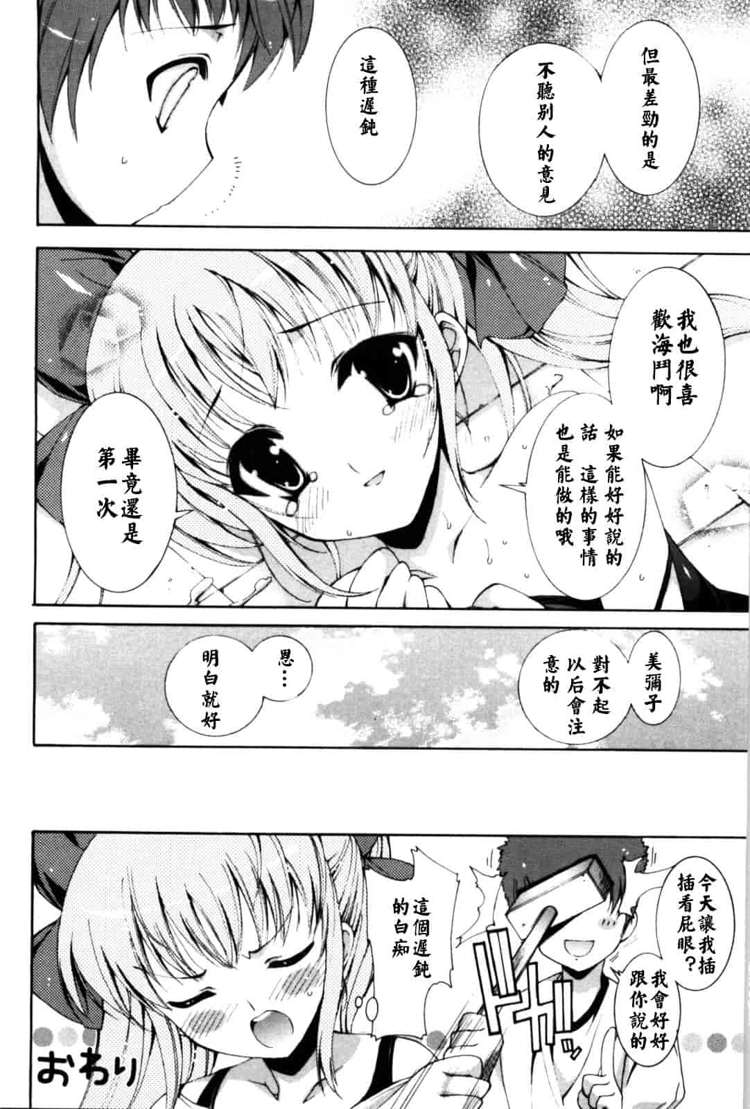 汉化版-[由雅なおは] 恋愛絶対領域_第5集