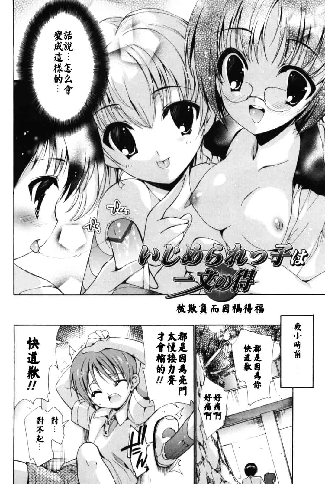 汉化版-[由雅なおは] 恋愛絶対領域_第5集