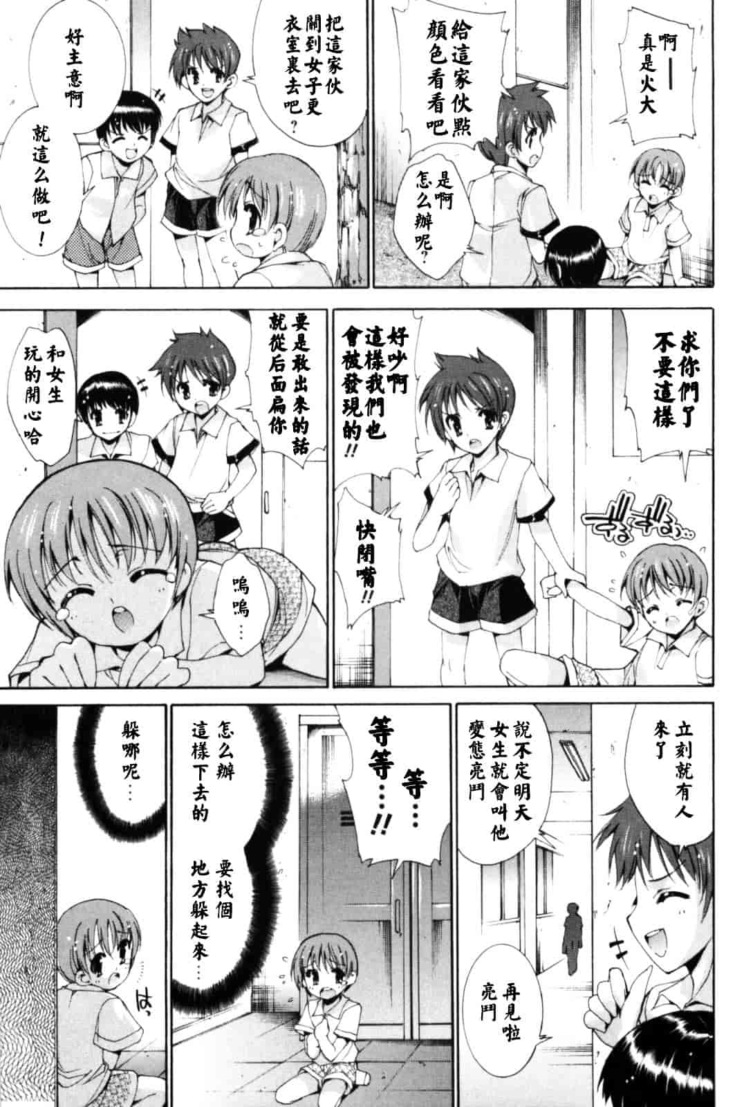 汉化版-[由雅なおは] 恋愛絶対領域_第5集