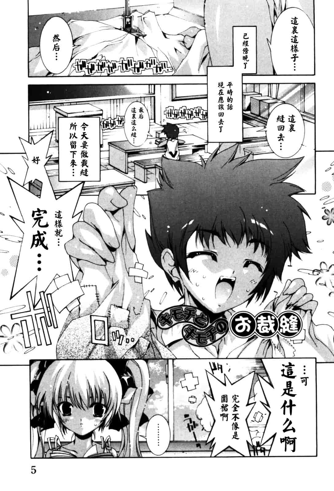 汉化版-[由雅なおは] 恋愛絶対領域_第1集