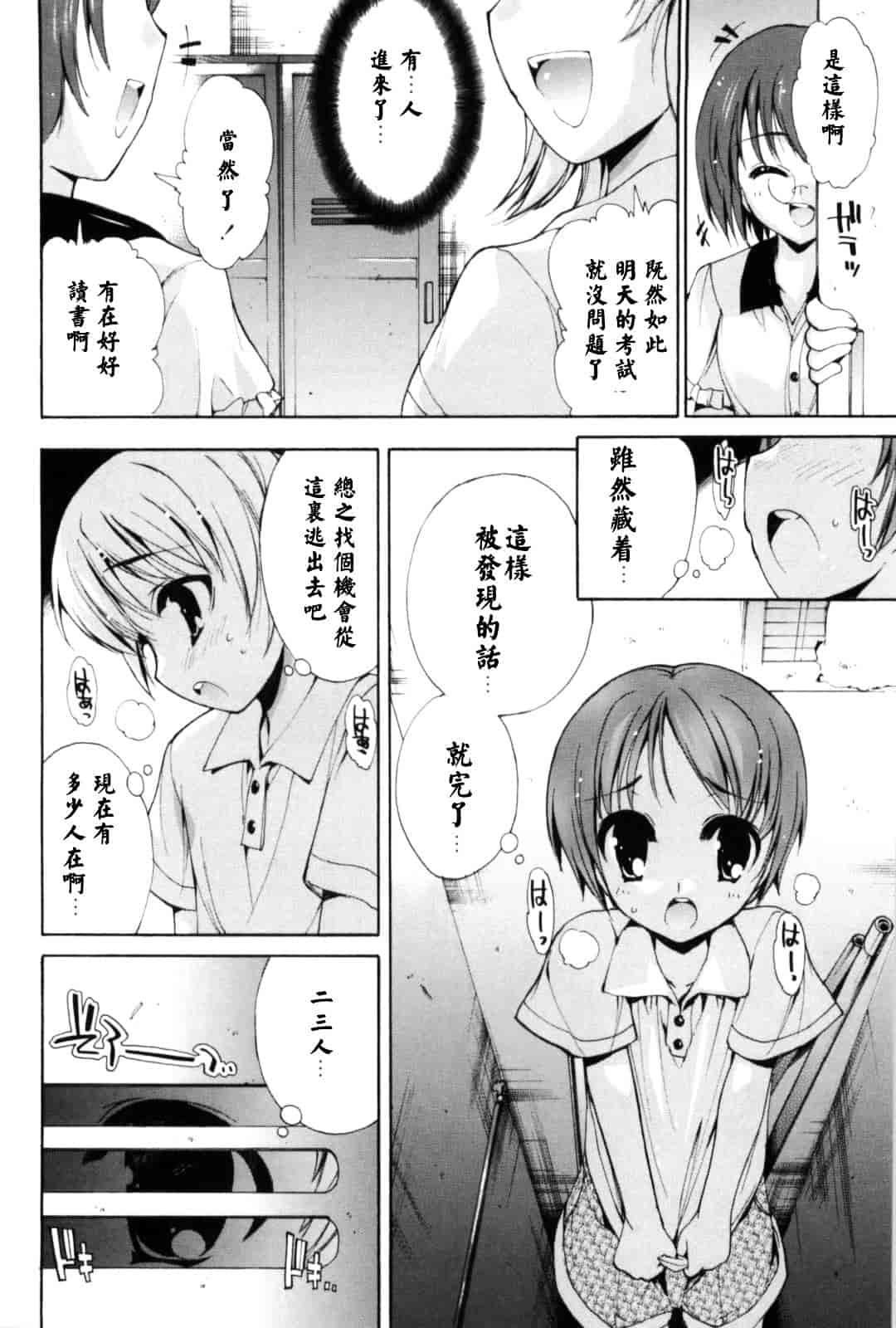 汉化版-[由雅なおは] 恋愛絶対領域_第5集