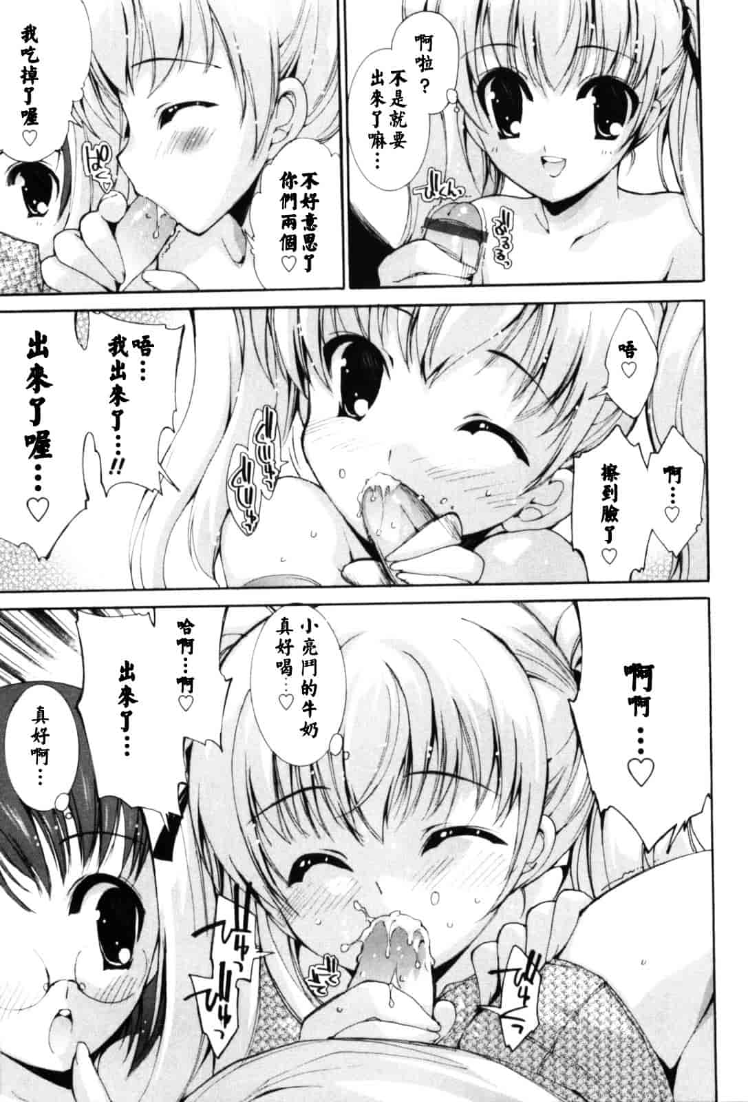 汉化版-[由雅なおは] 恋愛絶対領域_第5集