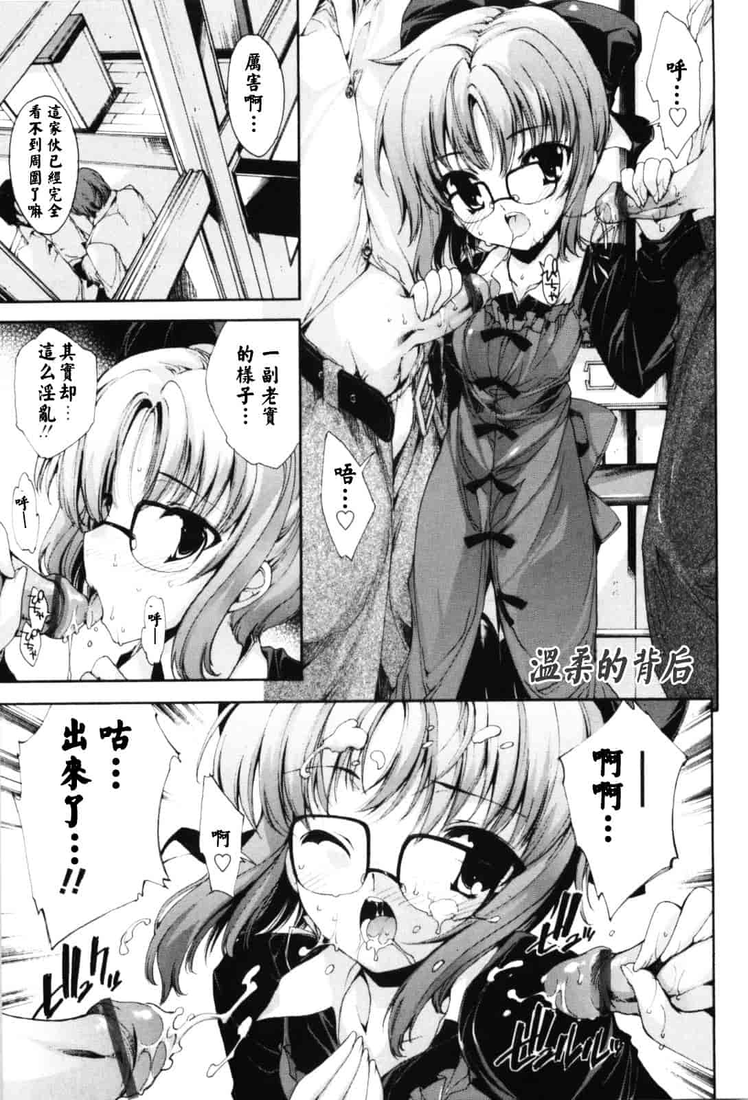 汉化版-[由雅なおは] 恋愛絶対領域_第5集
