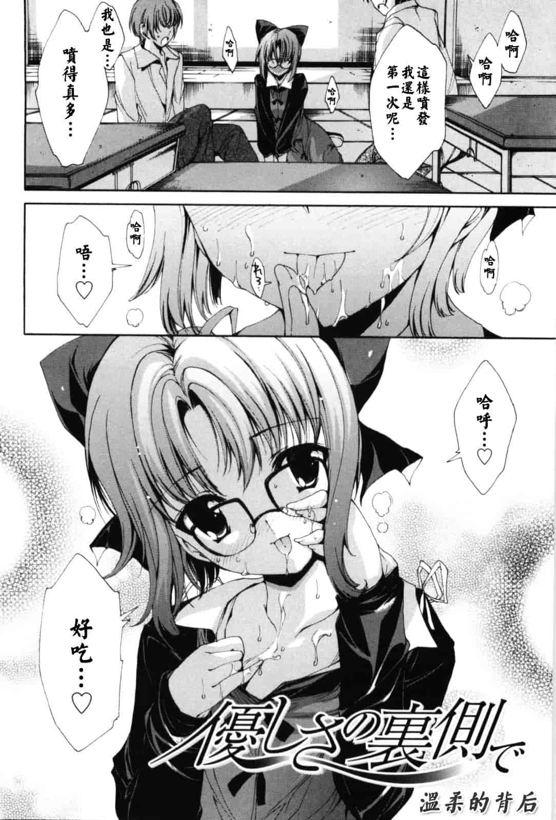 汉化版-[由雅なおは] 恋愛絶対領域_第5集