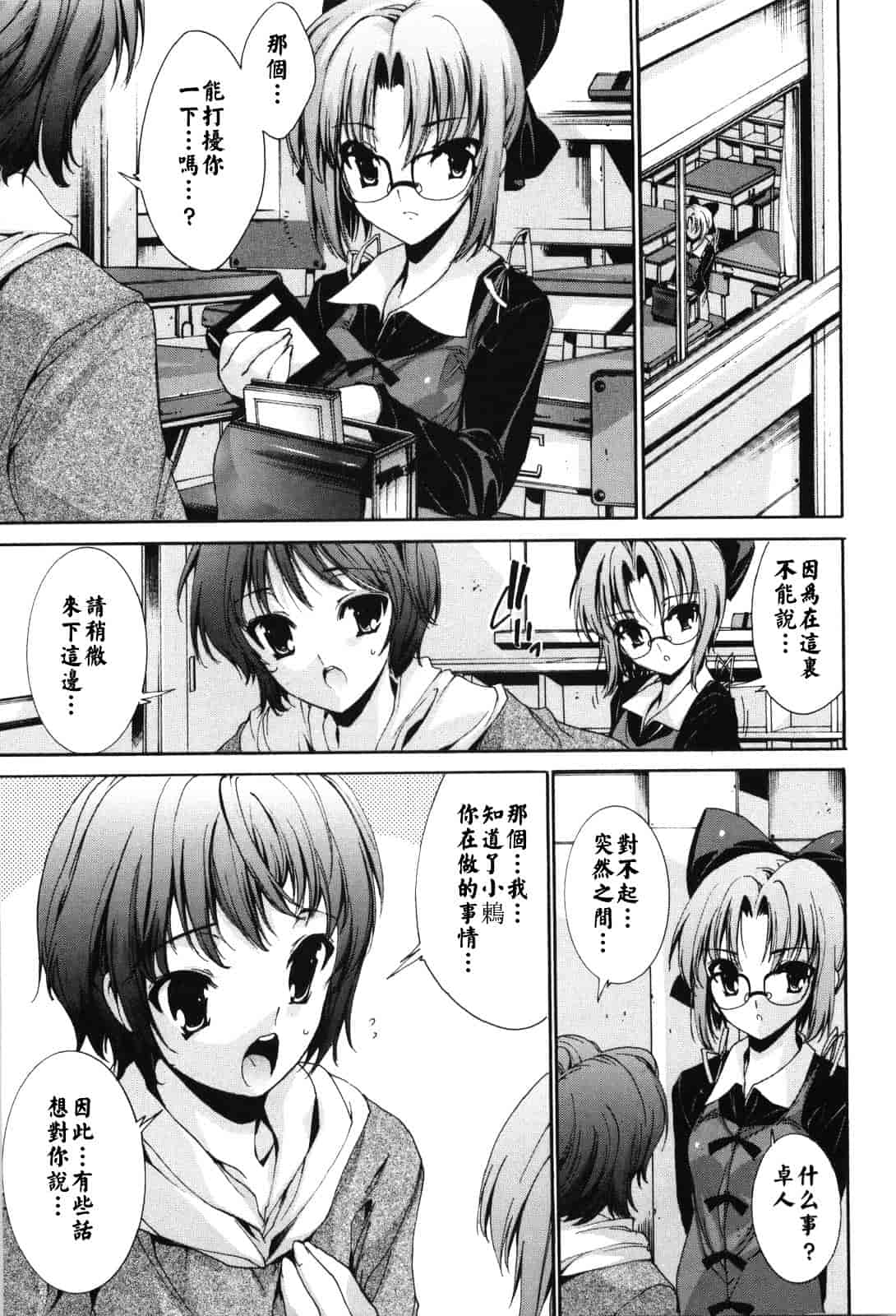 汉化版-[由雅なおは] 恋愛絶対領域_第5集