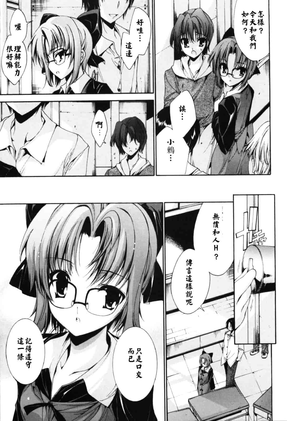 汉化版-[由雅なおは] 恋愛絶対領域_第6集