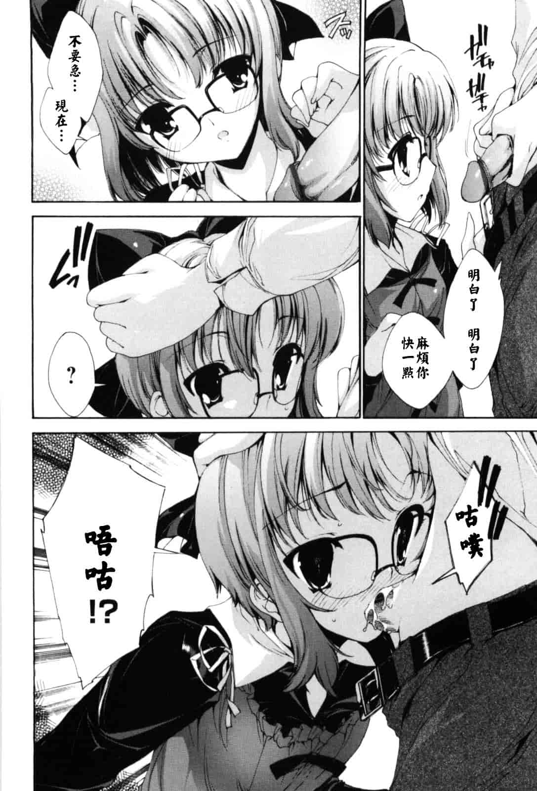 汉化版-[由雅なおは] 恋愛絶対領域_第6集