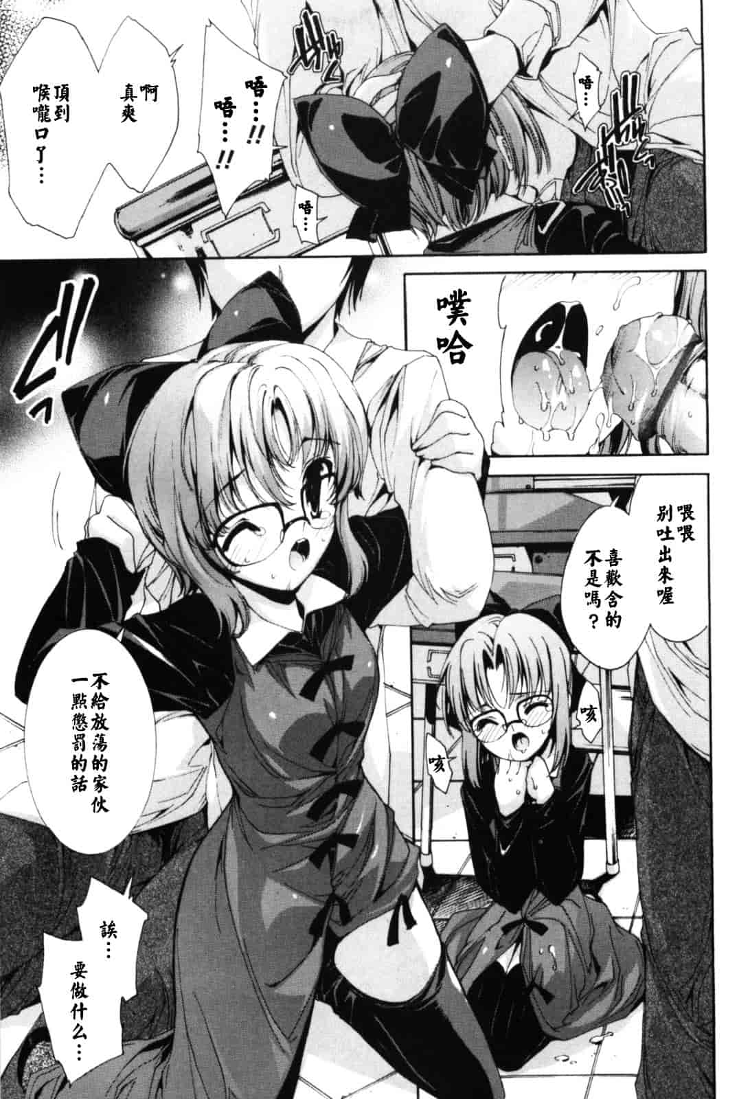 汉化版-[由雅なおは] 恋愛絶対領域_第6集
