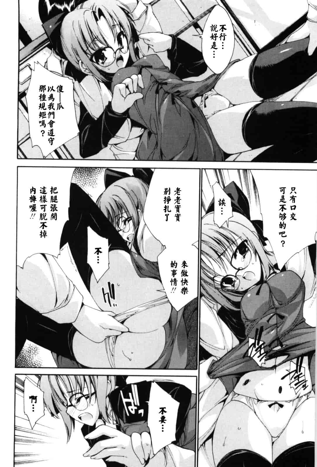 汉化版-[由雅なおは] 恋愛絶対領域_第6集