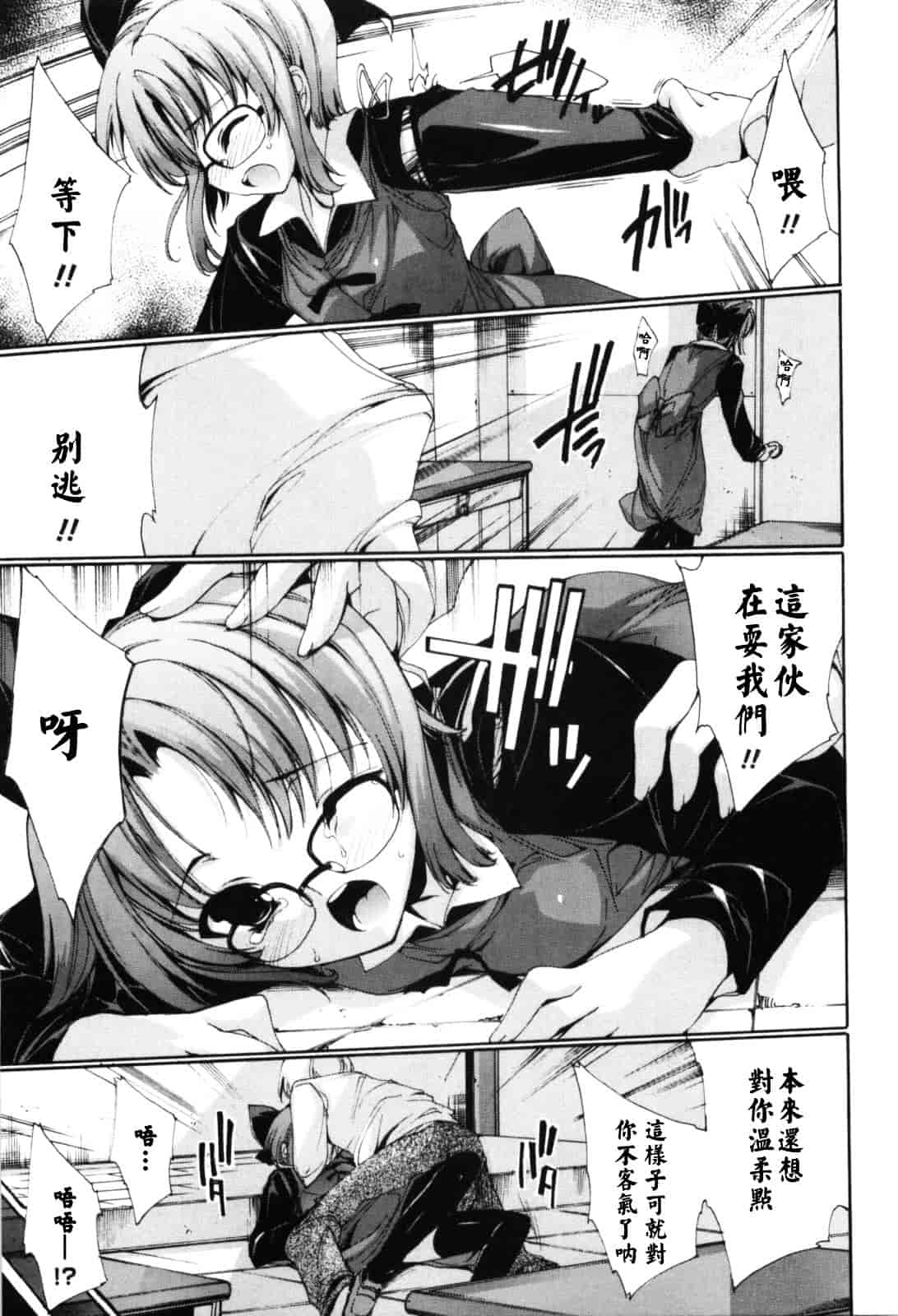 汉化版-[由雅なおは] 恋愛絶対領域_第6集