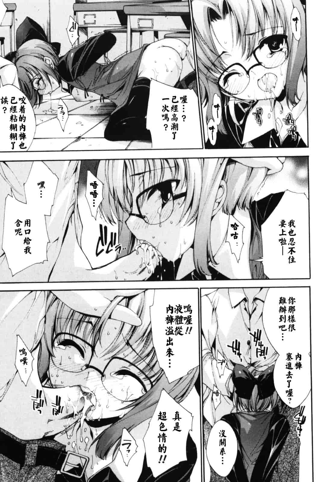 汉化版-[由雅なおは] 恋愛絶対領域_第6集