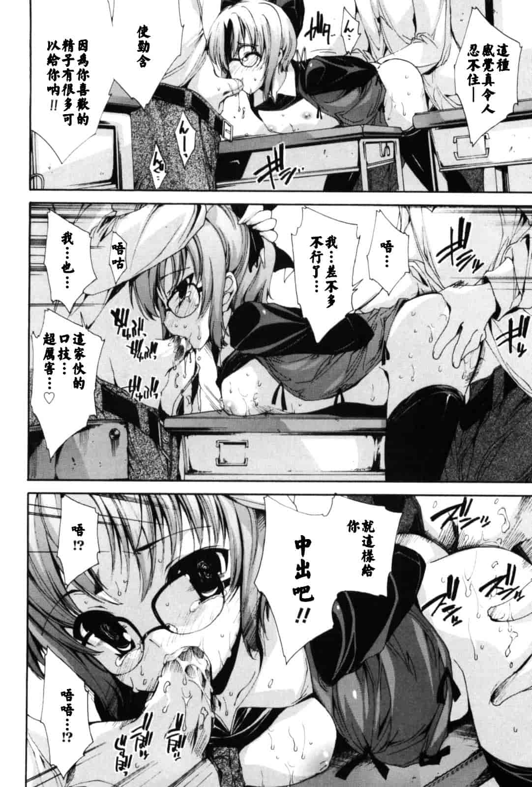 汉化版-[由雅なおは] 恋愛絶対領域_第6集