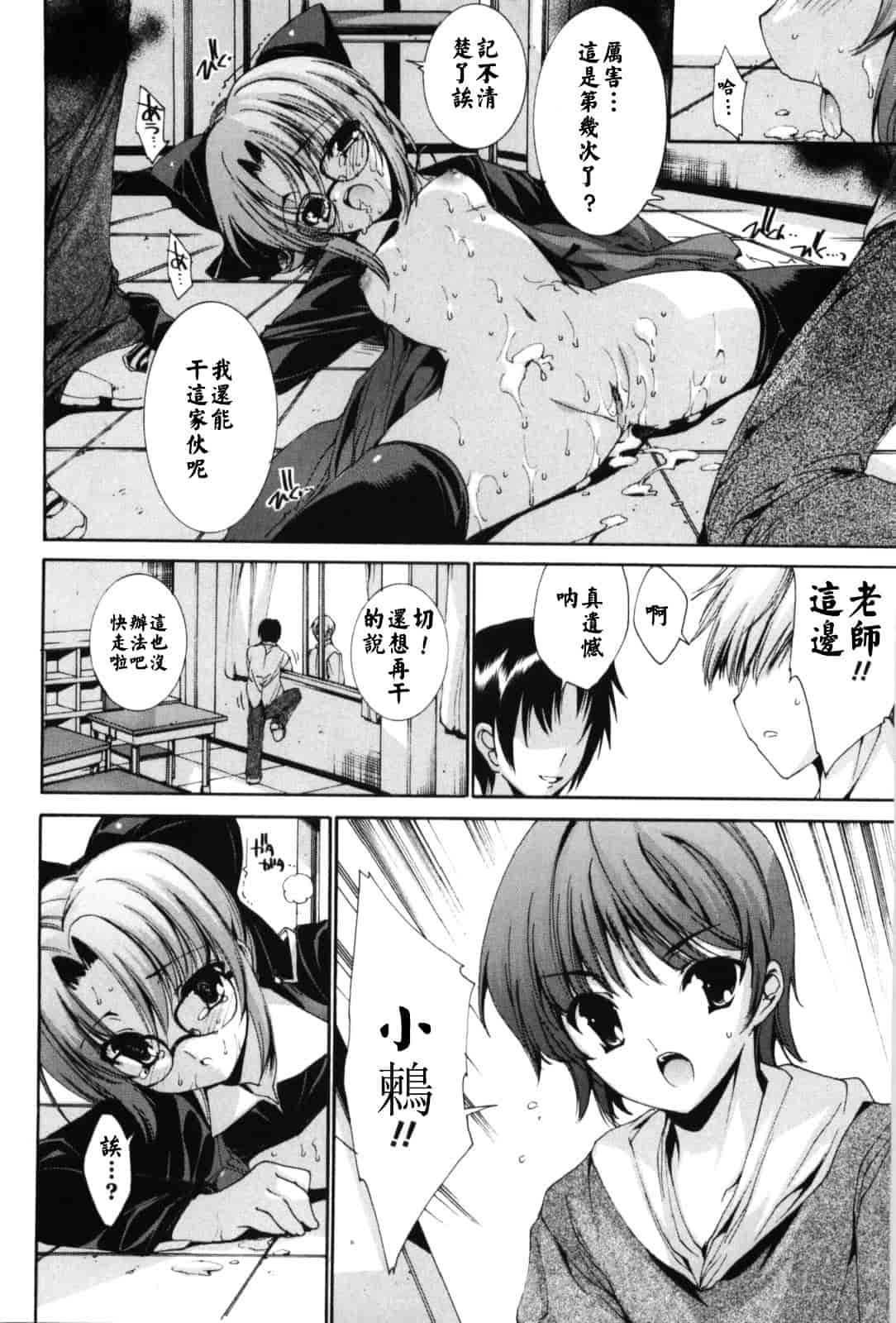 汉化版-[由雅なおは] 恋愛絶対領域_第6集