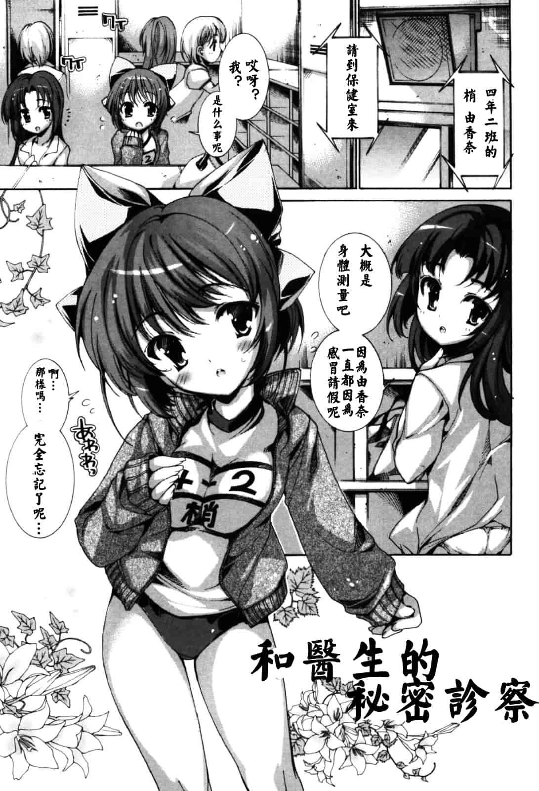 汉化版-[由雅なおは] 恋愛絶対領域_第6集