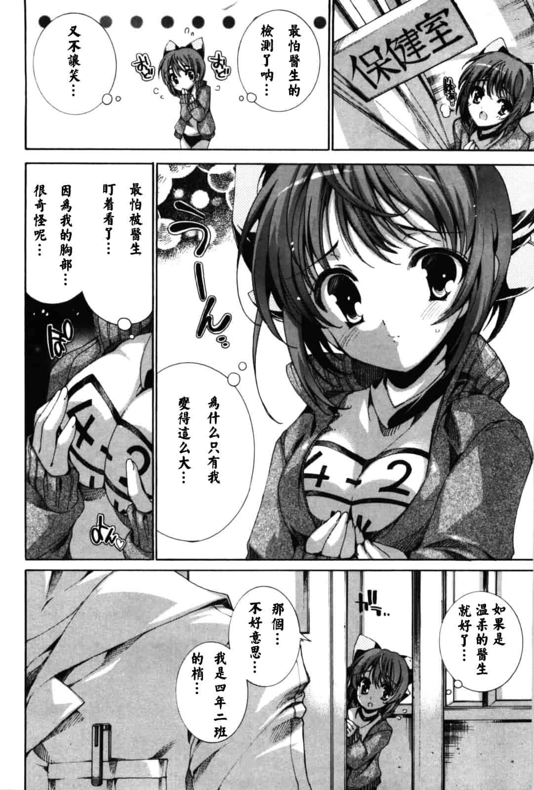 汉化版-[由雅なおは] 恋愛絶対領域_第6集