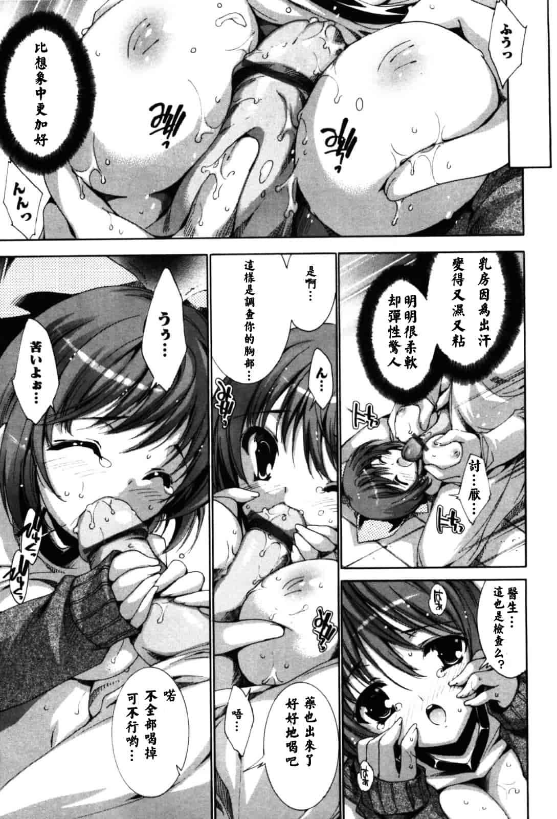 汉化版-[由雅なおは] 恋愛絶対領域_第6集