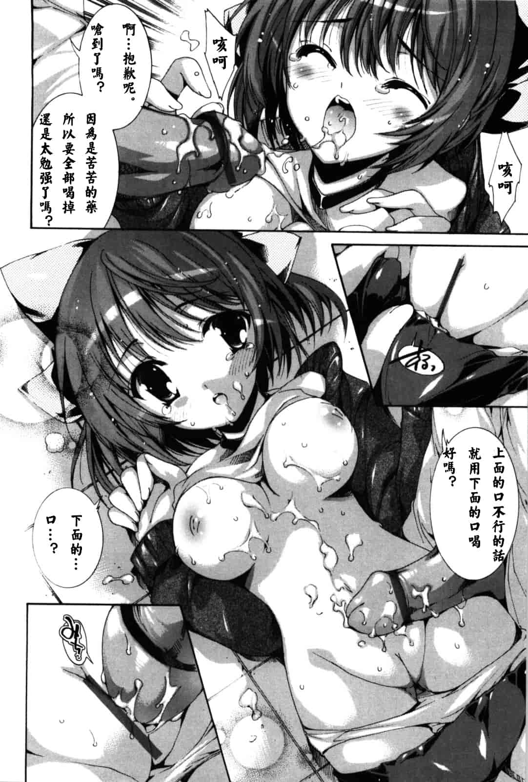汉化版-[由雅なおは] 恋愛絶対領域_第6集