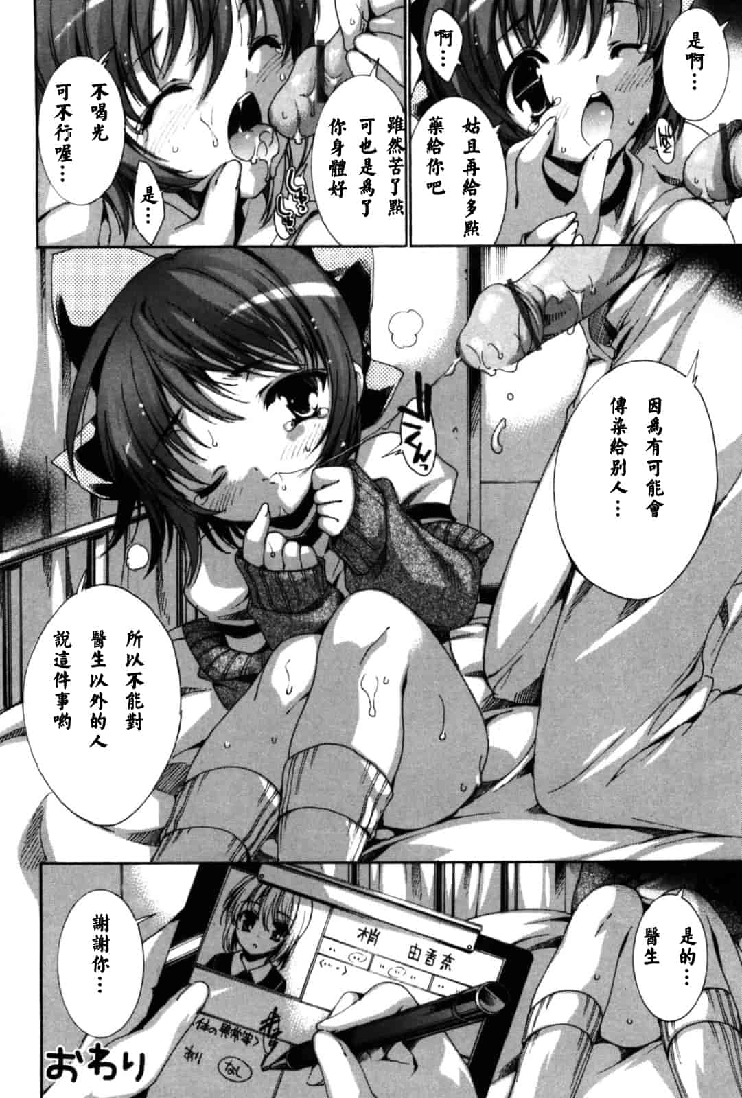 汉化版-[由雅なおは] 恋愛絶対領域_第7集