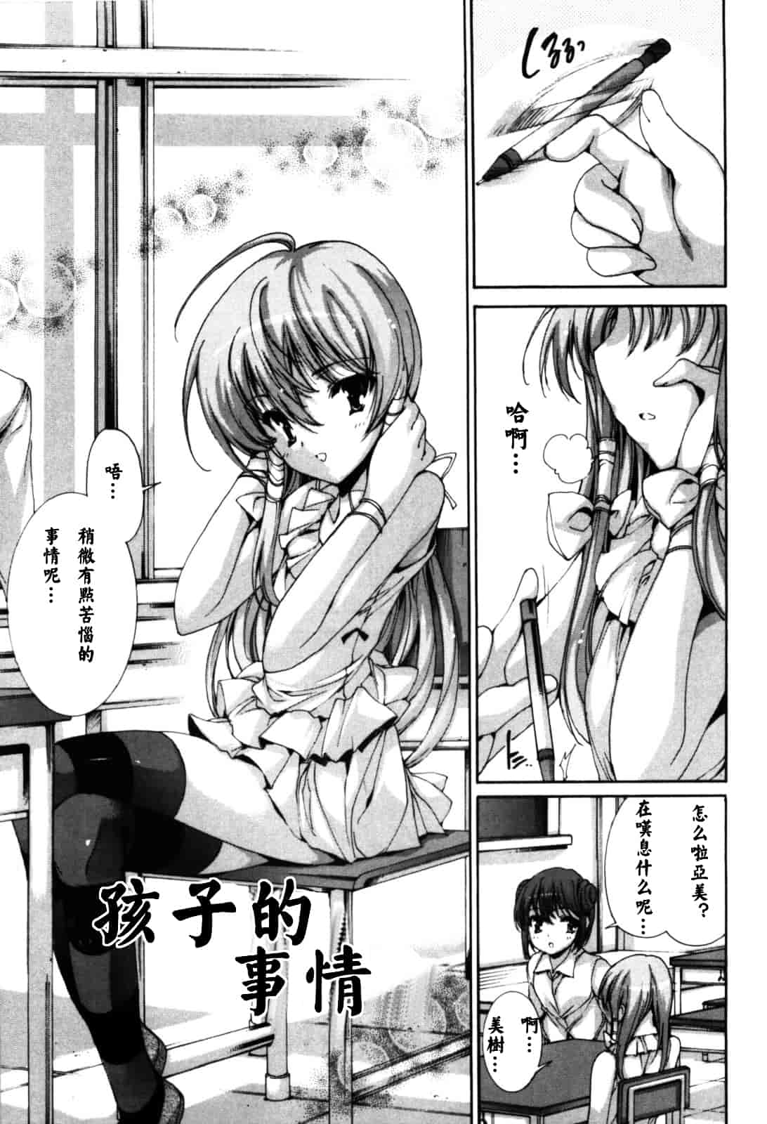 汉化版-[由雅なおは] 恋愛絶対領域_第7集