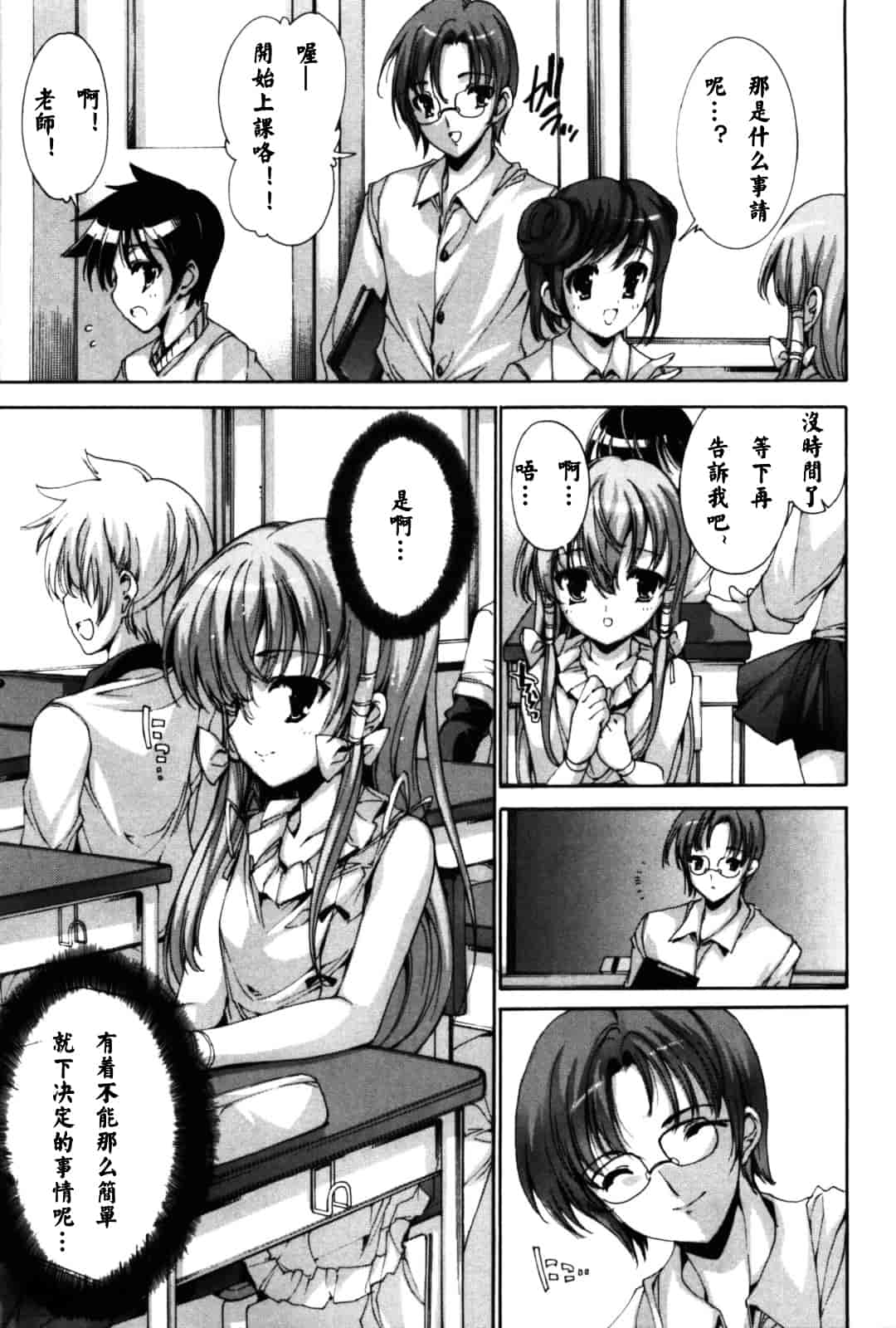 汉化版-[由雅なおは] 恋愛絶対領域_第7集