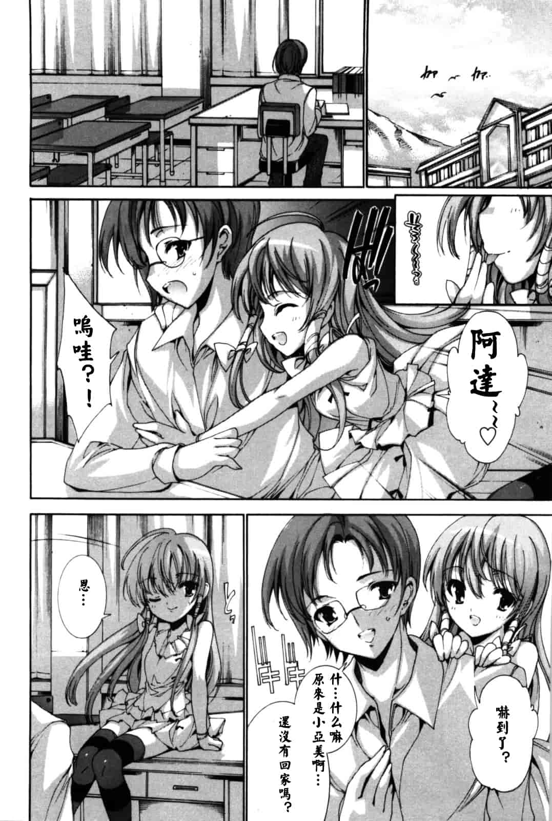 汉化版-[由雅なおは] 恋愛絶対領域_第7集