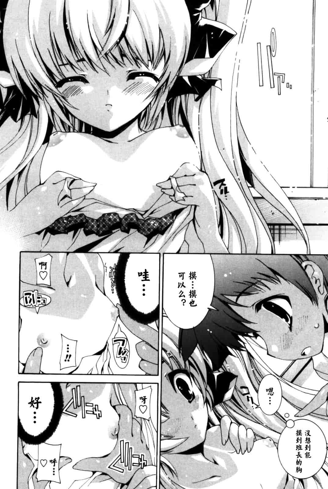 汉化版-[由雅なおは] 恋愛絶対領域_第1集