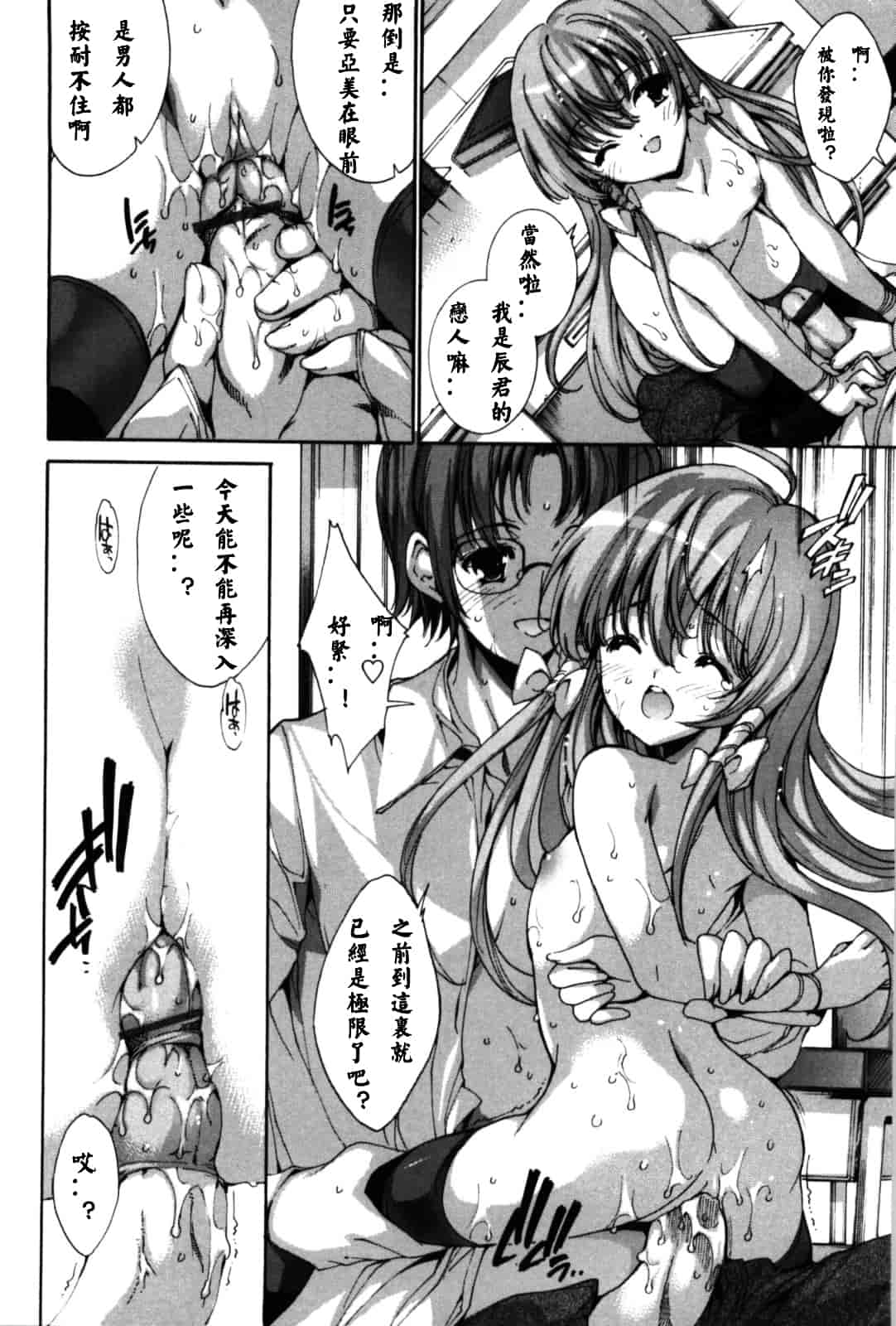 汉化版-[由雅なおは] 恋愛絶対領域_第7集