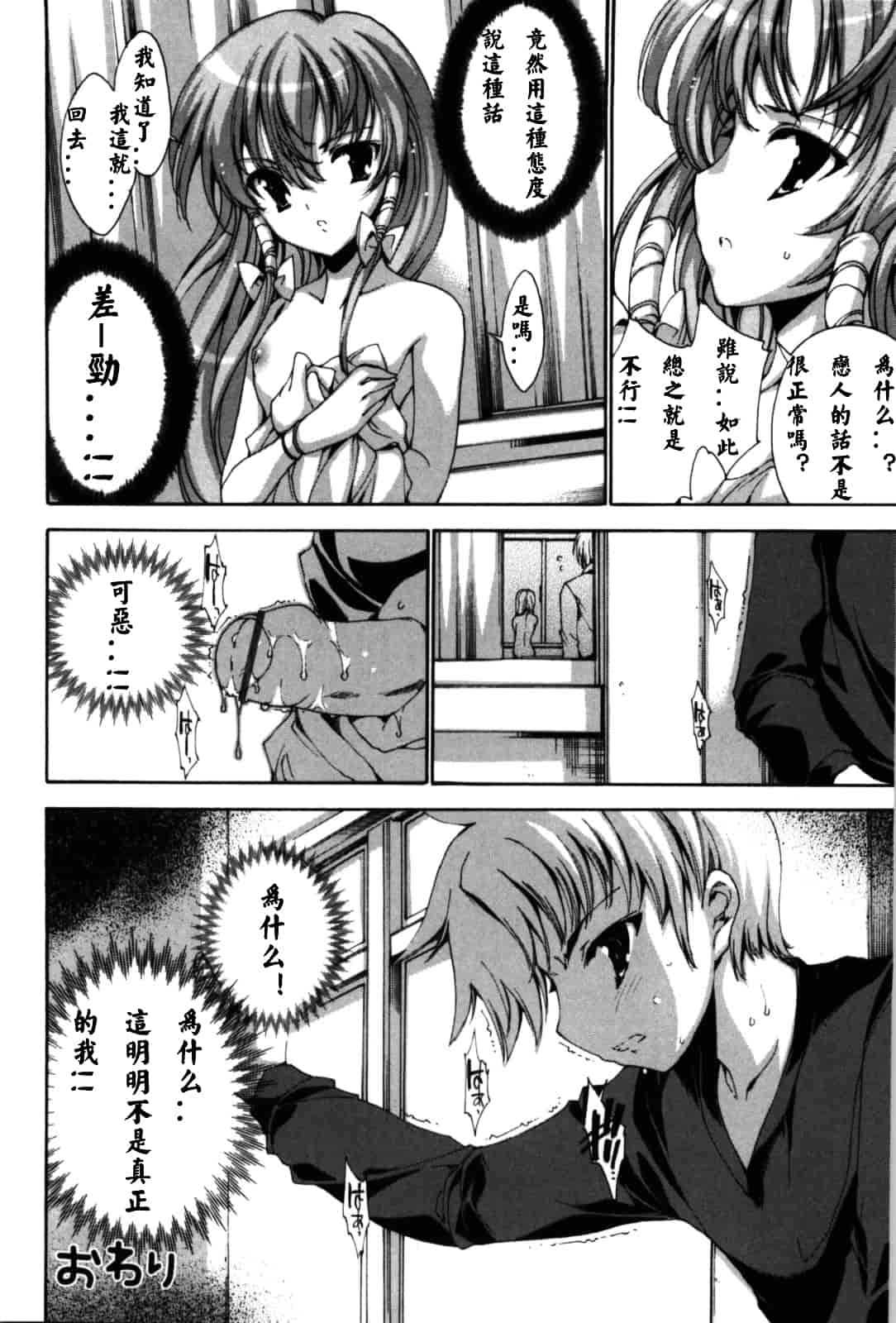 汉化版-[由雅なおは] 恋愛絶対領域_第7集