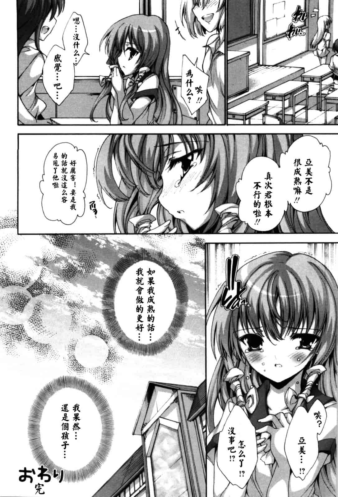 汉化版-[由雅なおは] 恋愛絶対領域_第8集