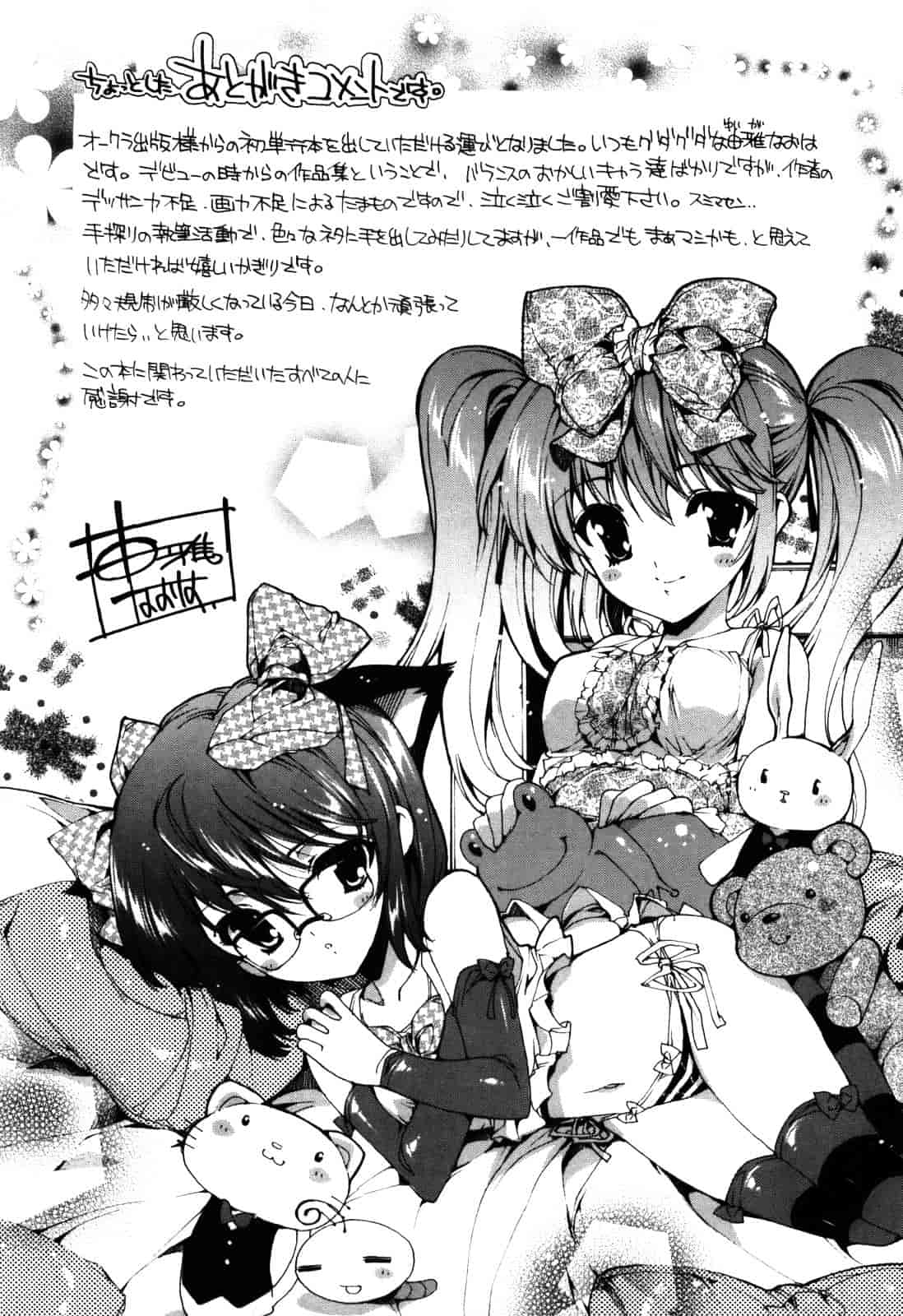 汉化版-[由雅なおは] 恋愛絶対領域_第8集