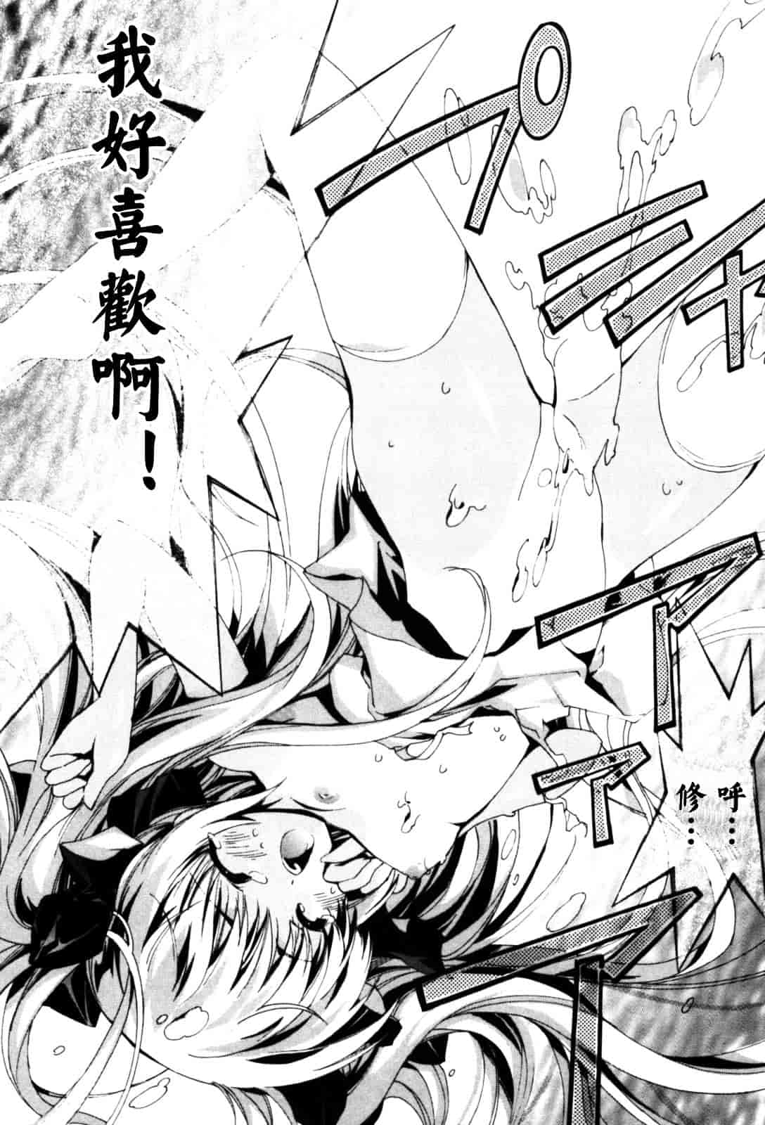 汉化版-[由雅なおは] 恋愛絶対領域_第1集