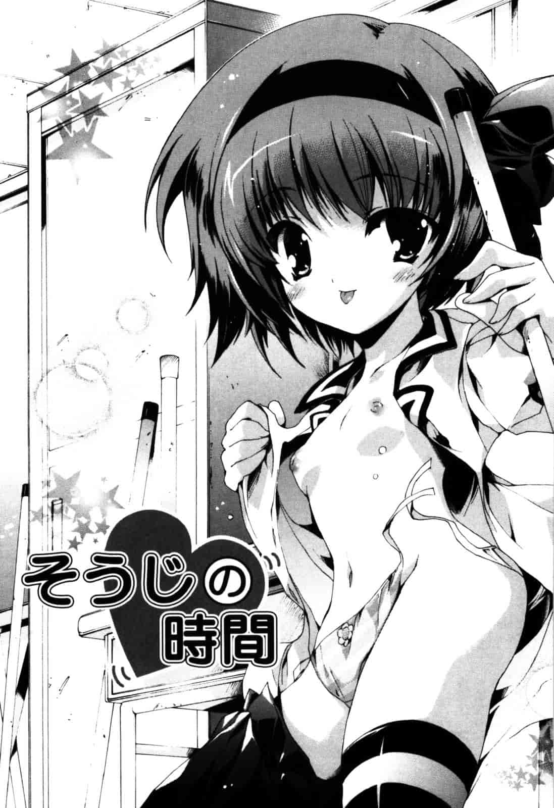 汉化版-[由雅なおは] 恋愛絶対領域_第2集
