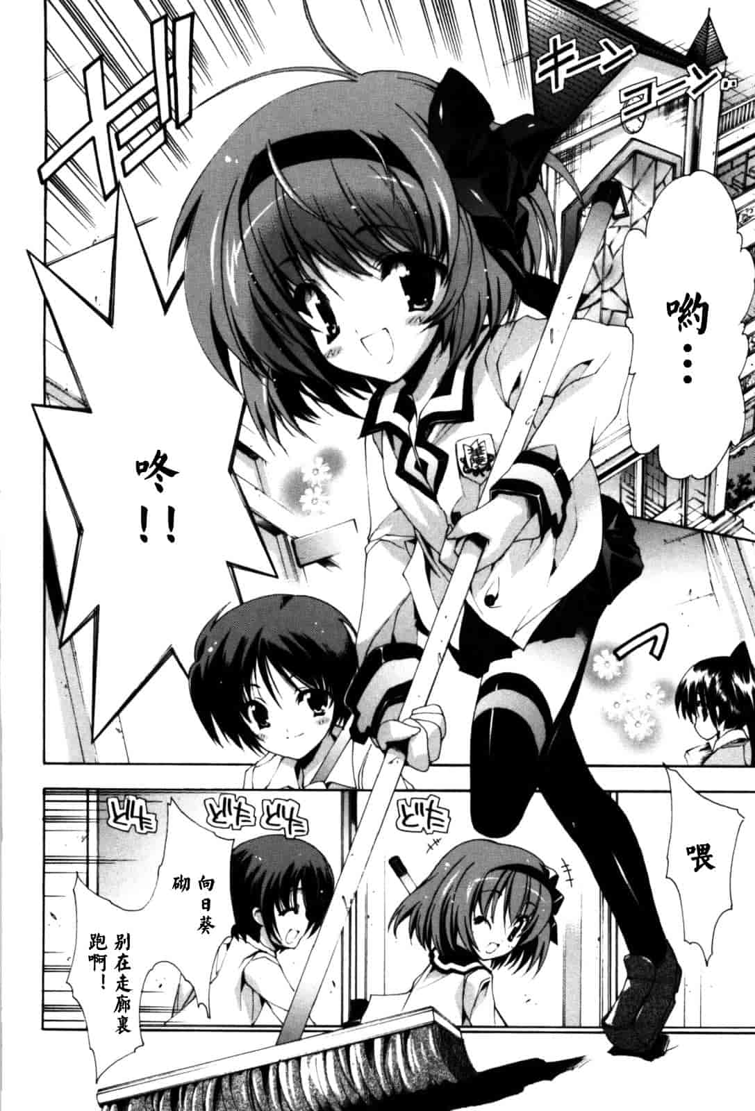 汉化版-[由雅なおは] 恋愛絶対領域_第2集