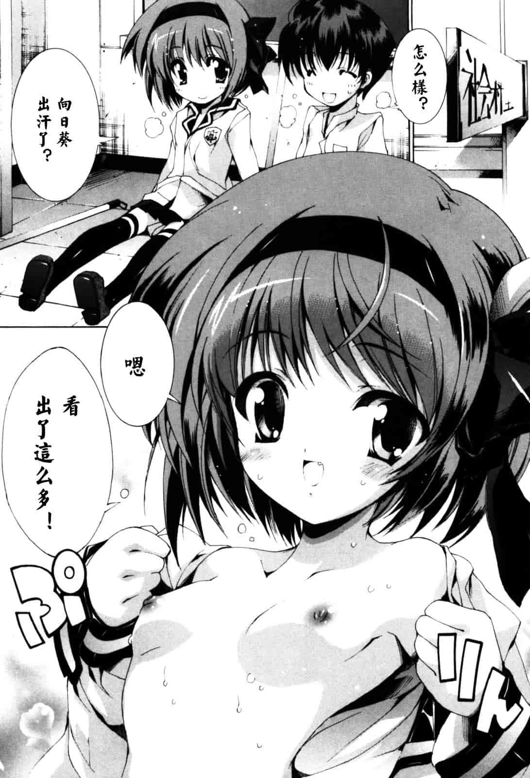 汉化版-[由雅なおは] 恋愛絶対領域_第2集