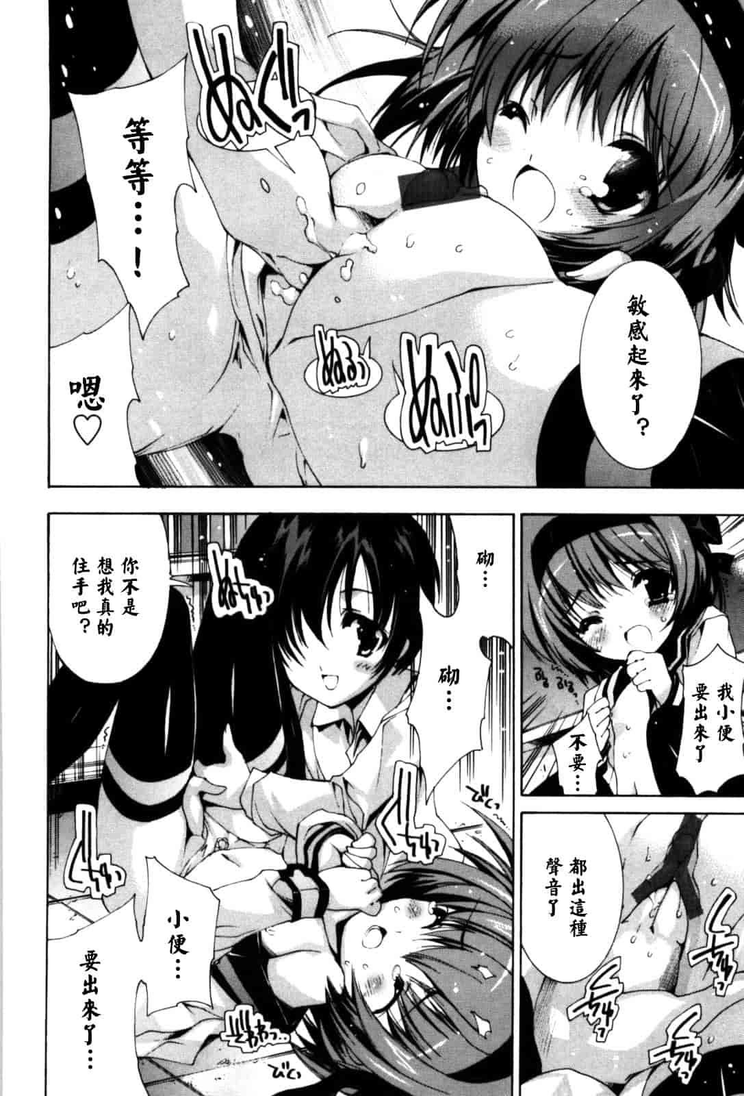 汉化版-[由雅なおは] 恋愛絶対領域_第2集
