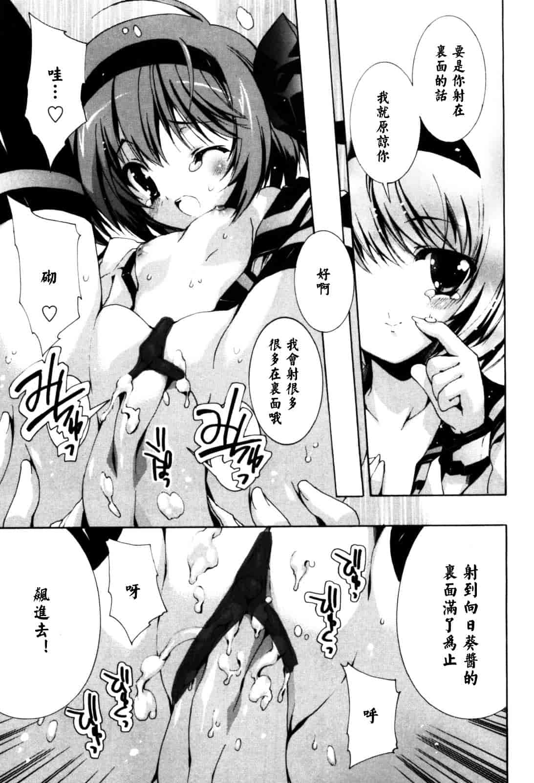 汉化版-[由雅なおは] 恋愛絶対領域_第2集