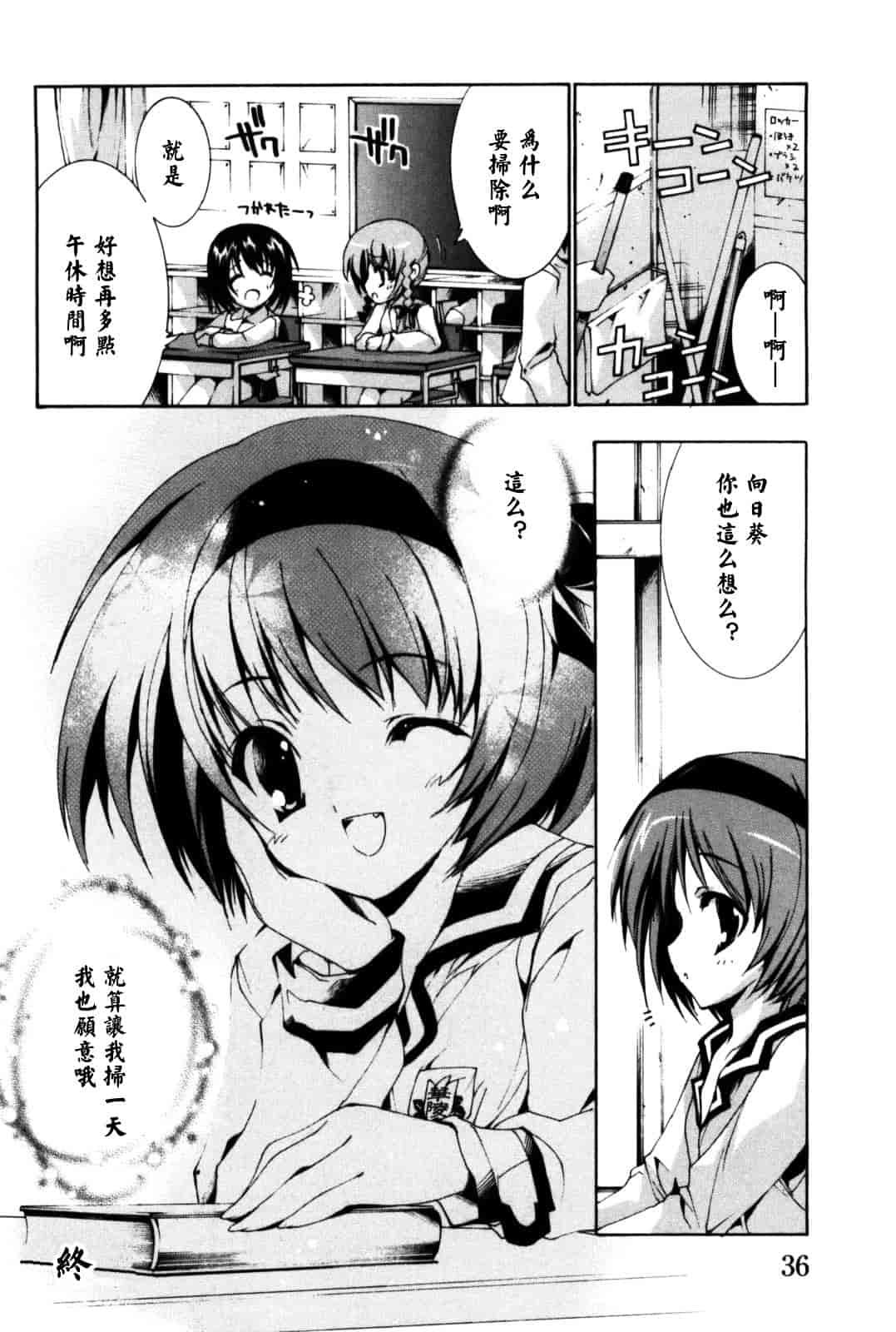 汉化版-[由雅なおは] 恋愛絶対領域_第2集