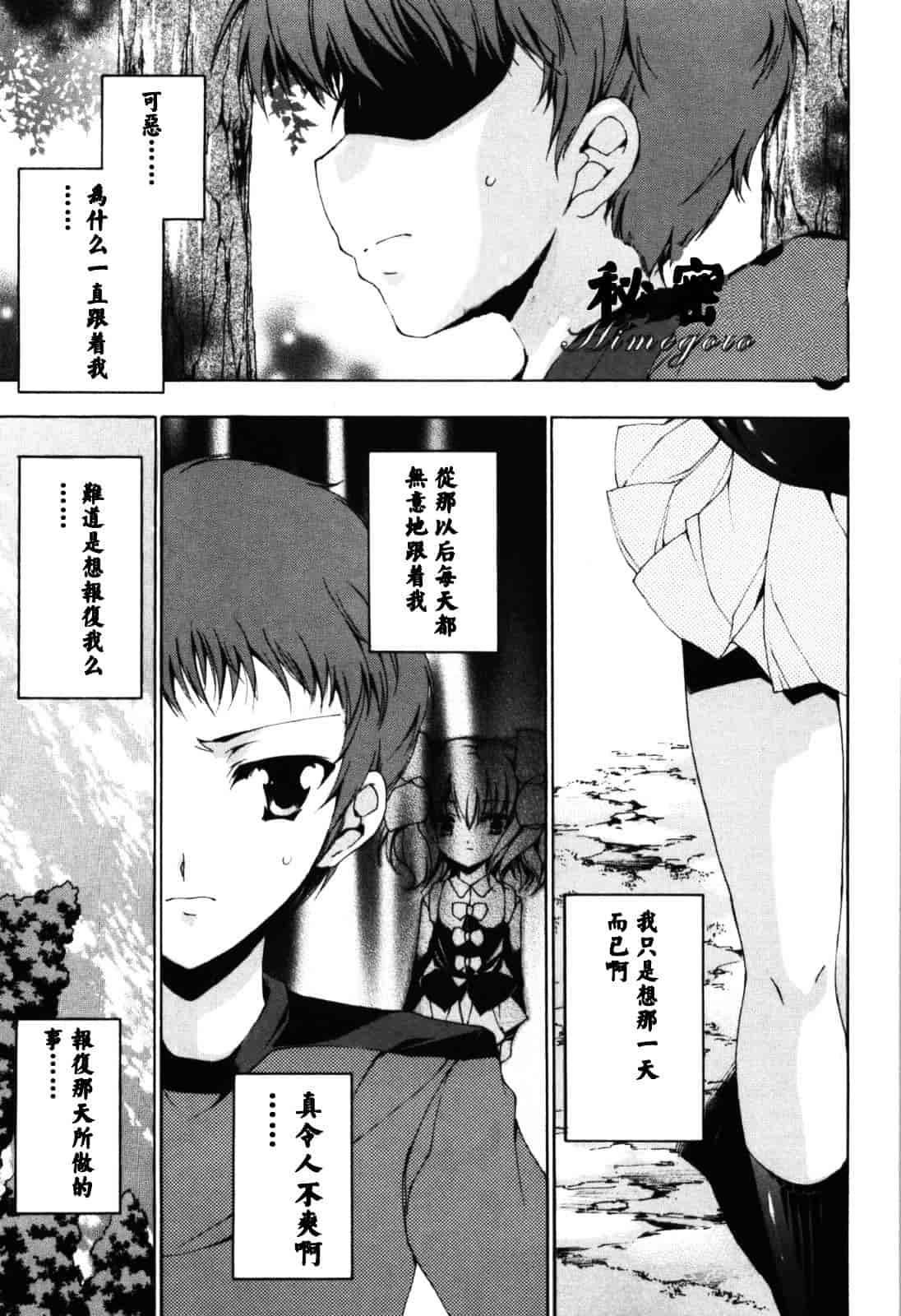 汉化版-[由雅なおは] 恋愛絶対領域_第2集