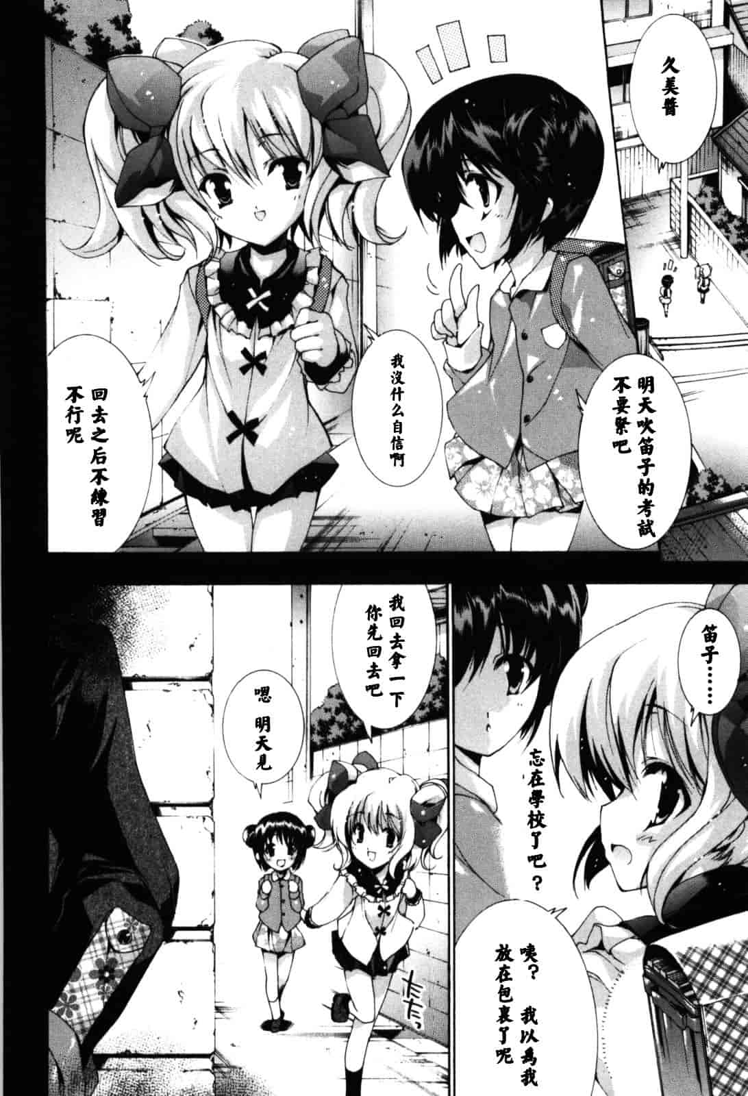 汉化版-[由雅なおは] 恋愛絶対領域_第2集