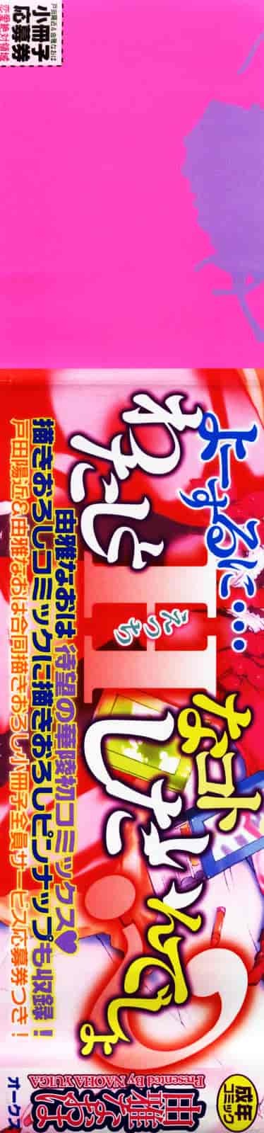 汉化版-[由雅なおは] 恋愛絶対領域_第1集