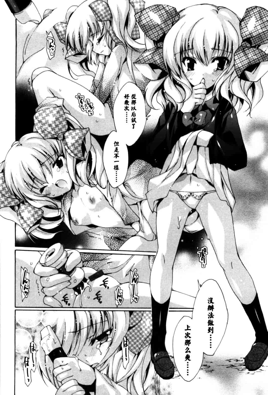 汉化版-[由雅なおは] 恋愛絶対領域_第2集