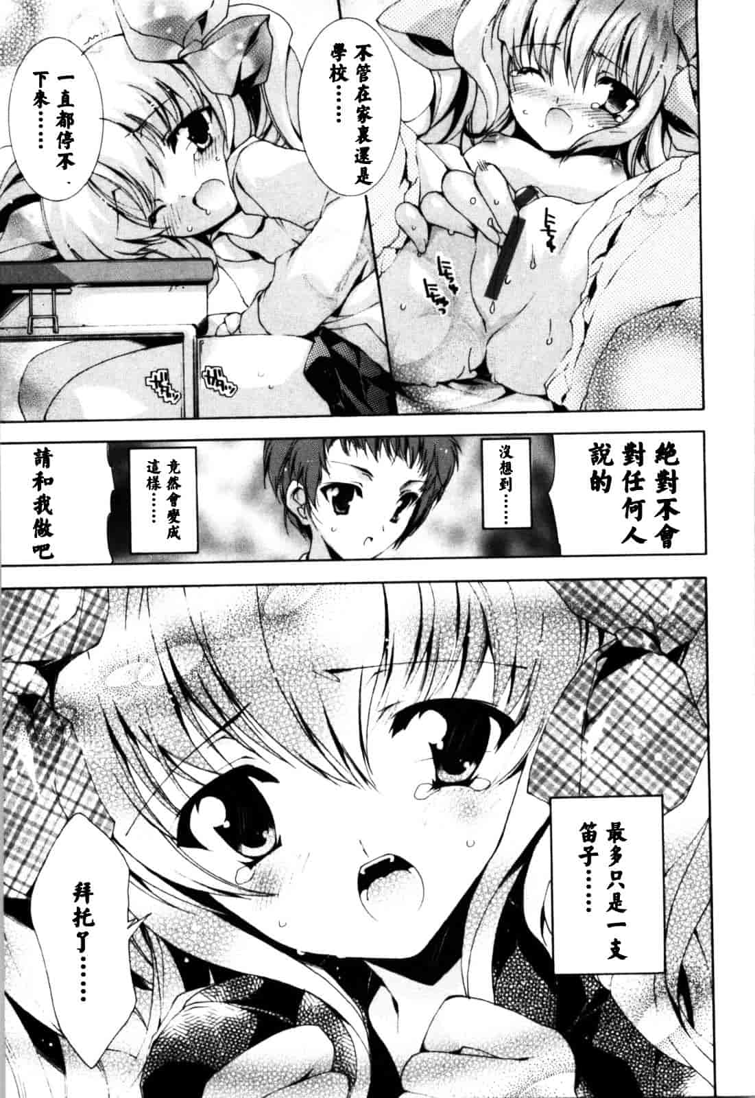 汉化版-[由雅なおは] 恋愛絶対領域_第3集