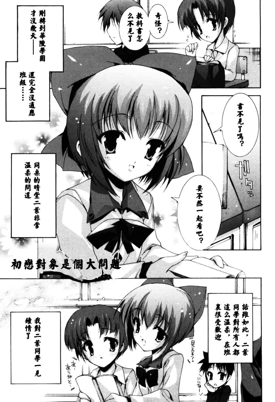 汉化版-[由雅なおは] 恋愛絶対領域_第3集