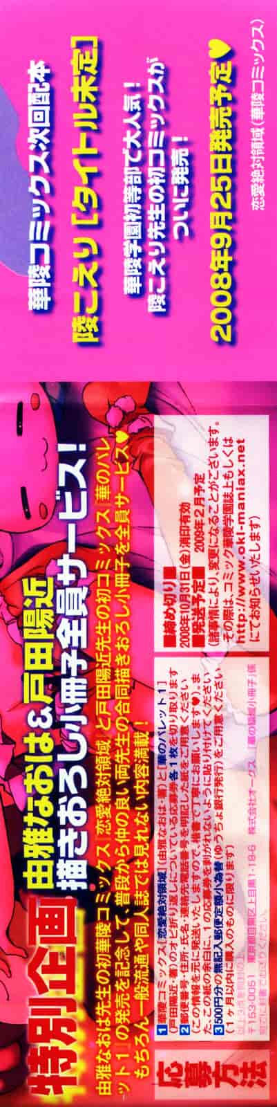 汉化版-[由雅なおは] 恋愛絶対領域_第1集