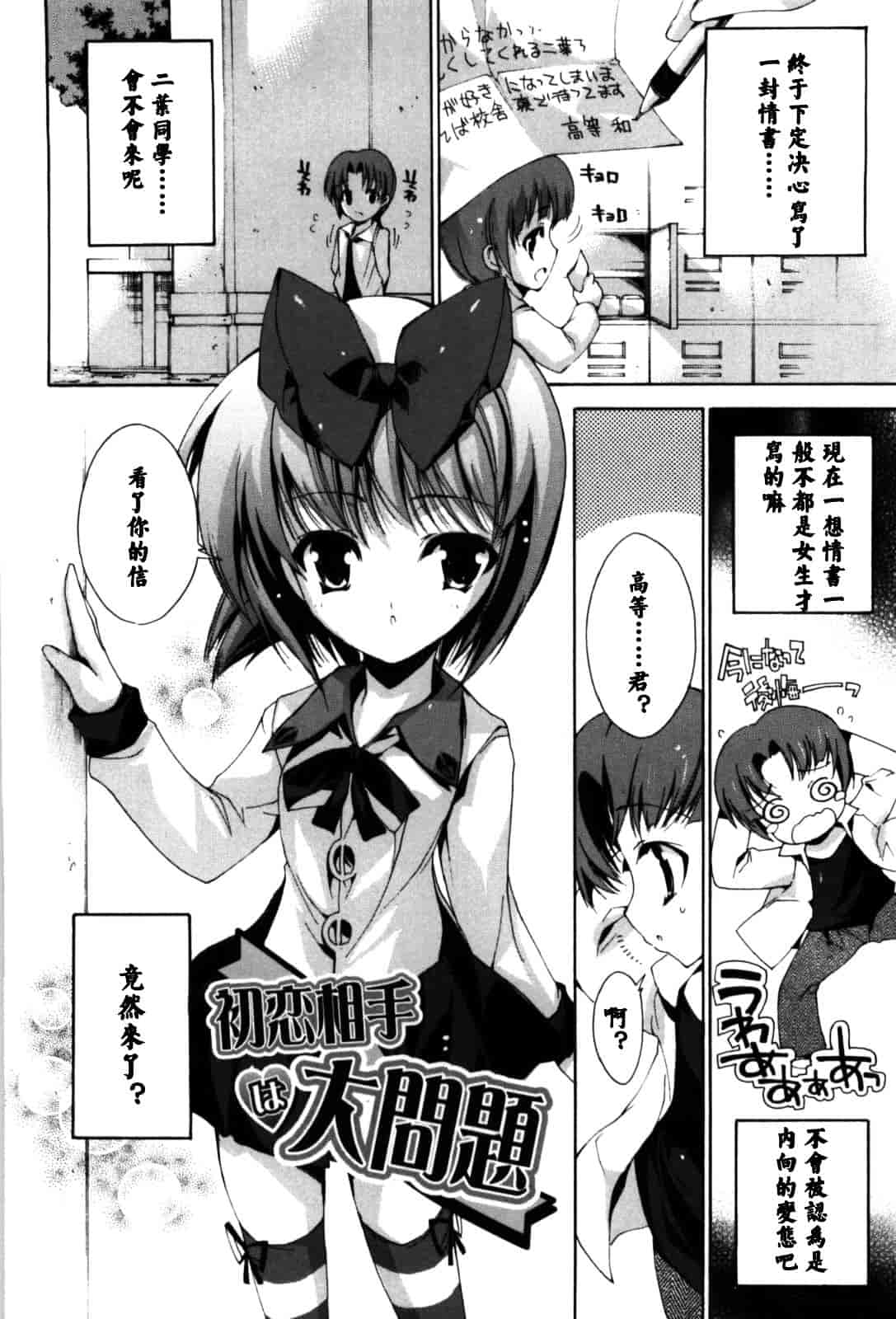 汉化版-[由雅なおは] 恋愛絶対領域_第3集