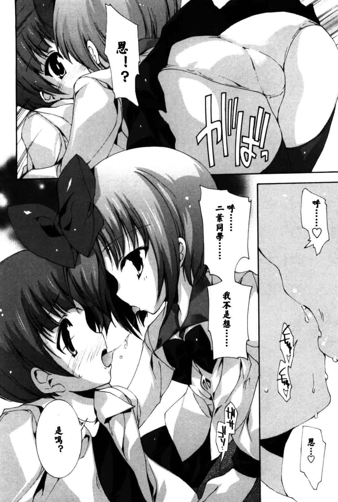 汉化版-[由雅なおは] 恋愛絶対領域_第3集
