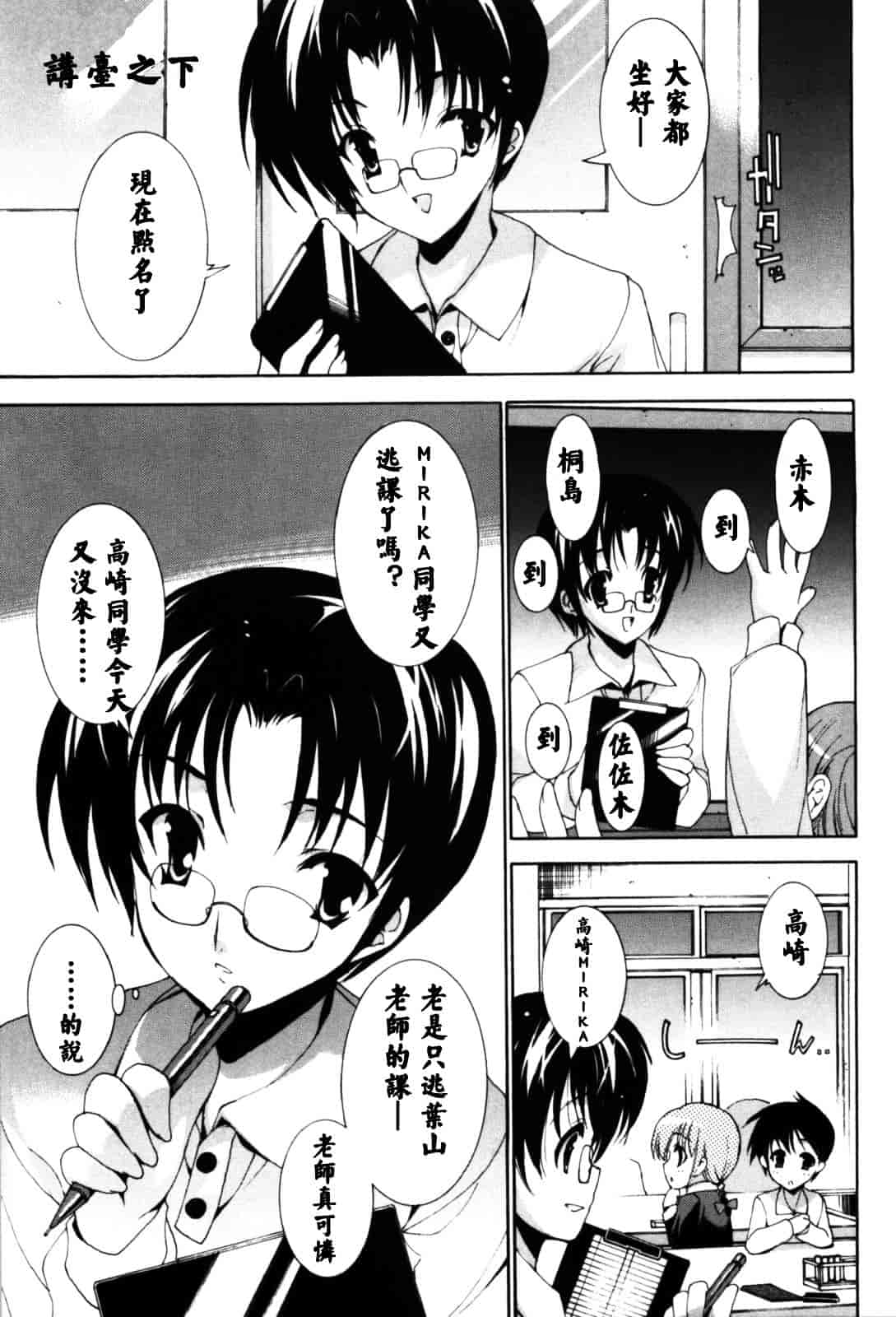 汉化版-[由雅なおは] 恋愛絶対領域_第3集